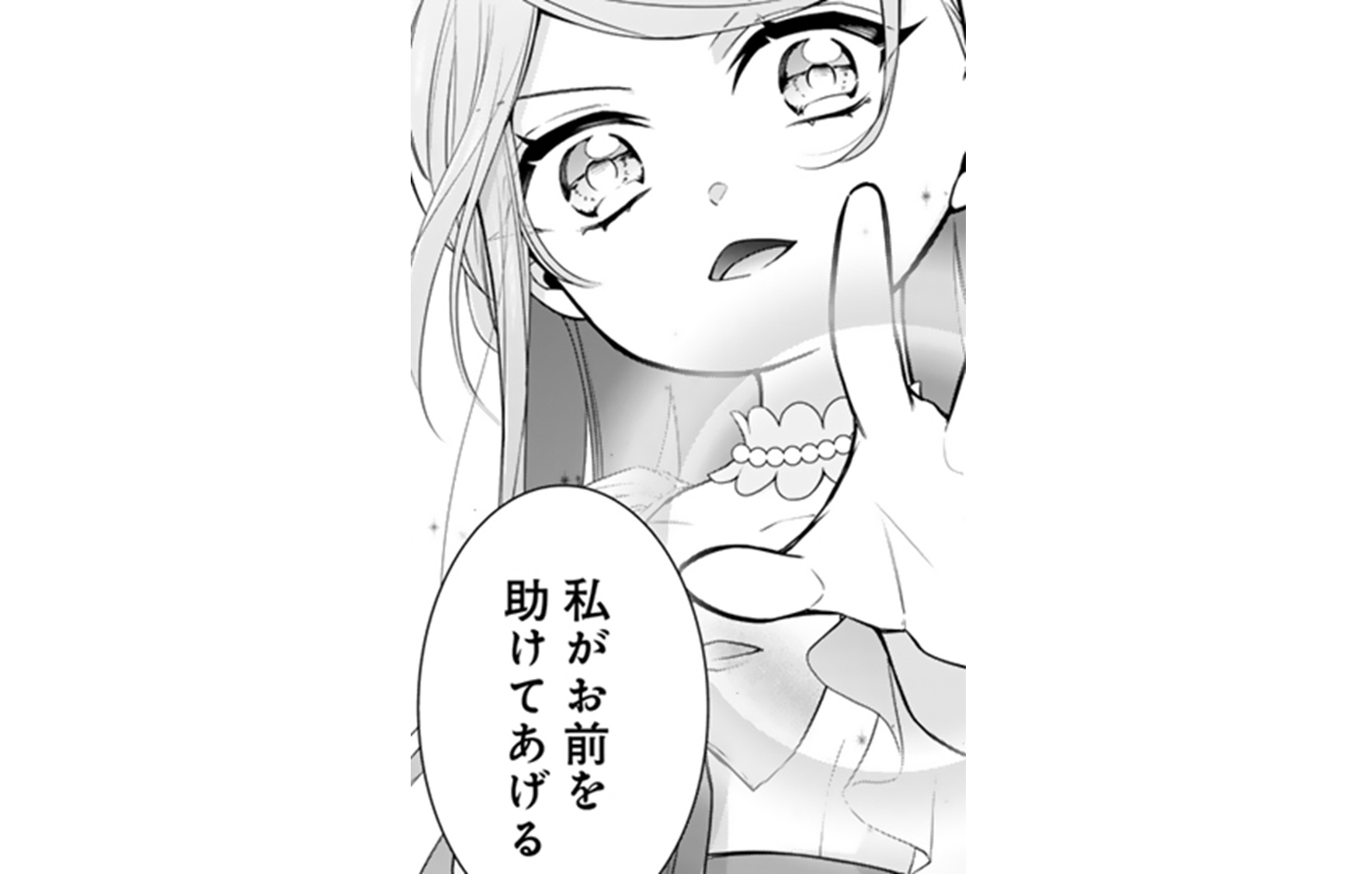 悪徳王女_TOP_02