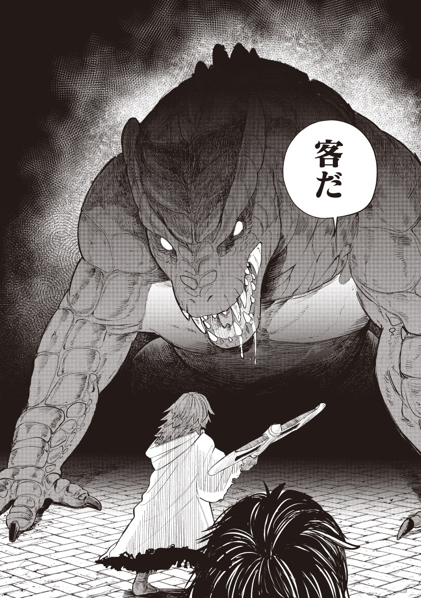 死体担ぎのネム