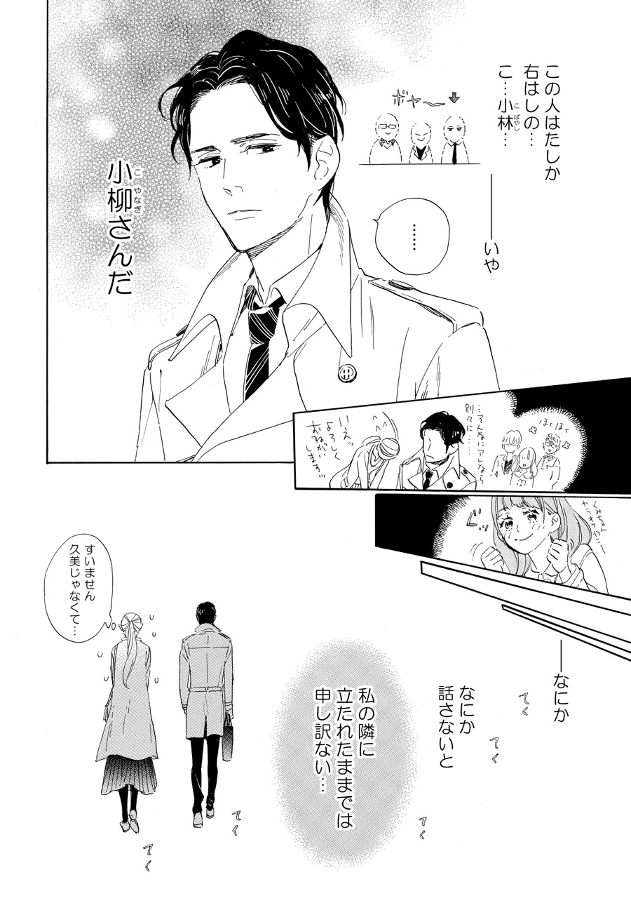 やわ男とカタ子