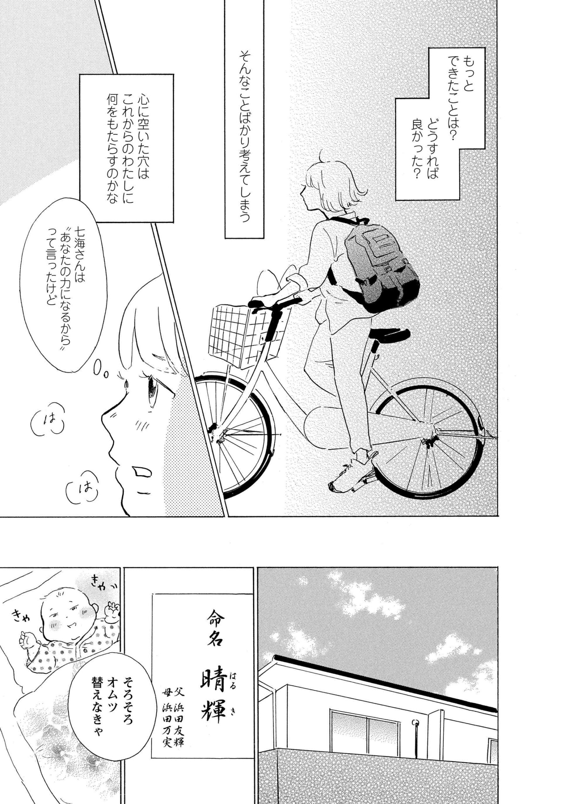 hokenshi1_41
