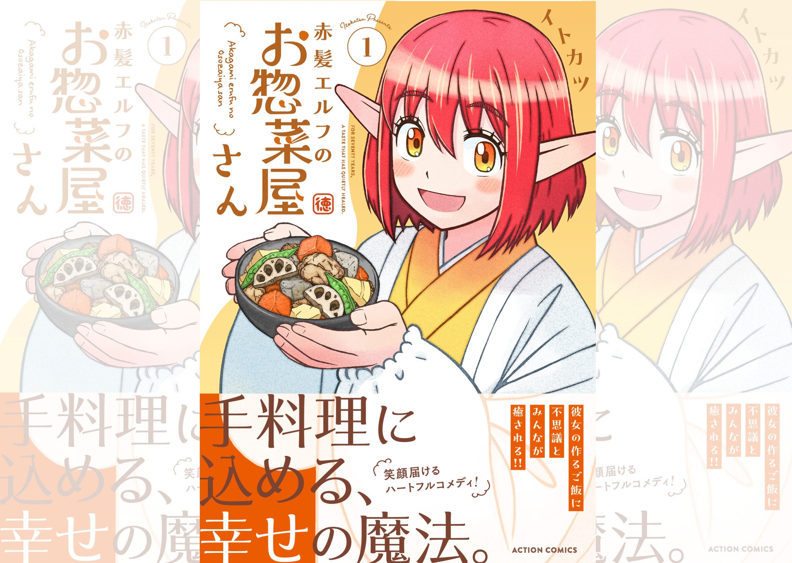 赤髪エルフバナー2