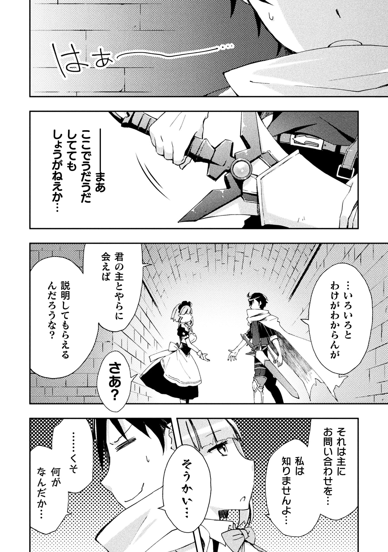 ダンジョン暮らしの元勇者