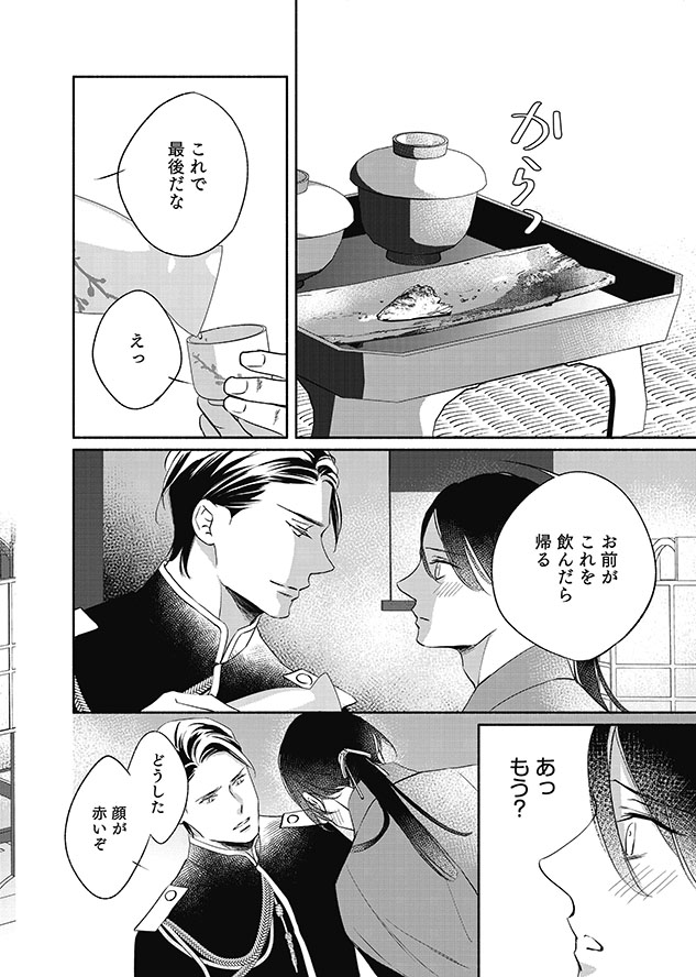 軍人さんと金平糖