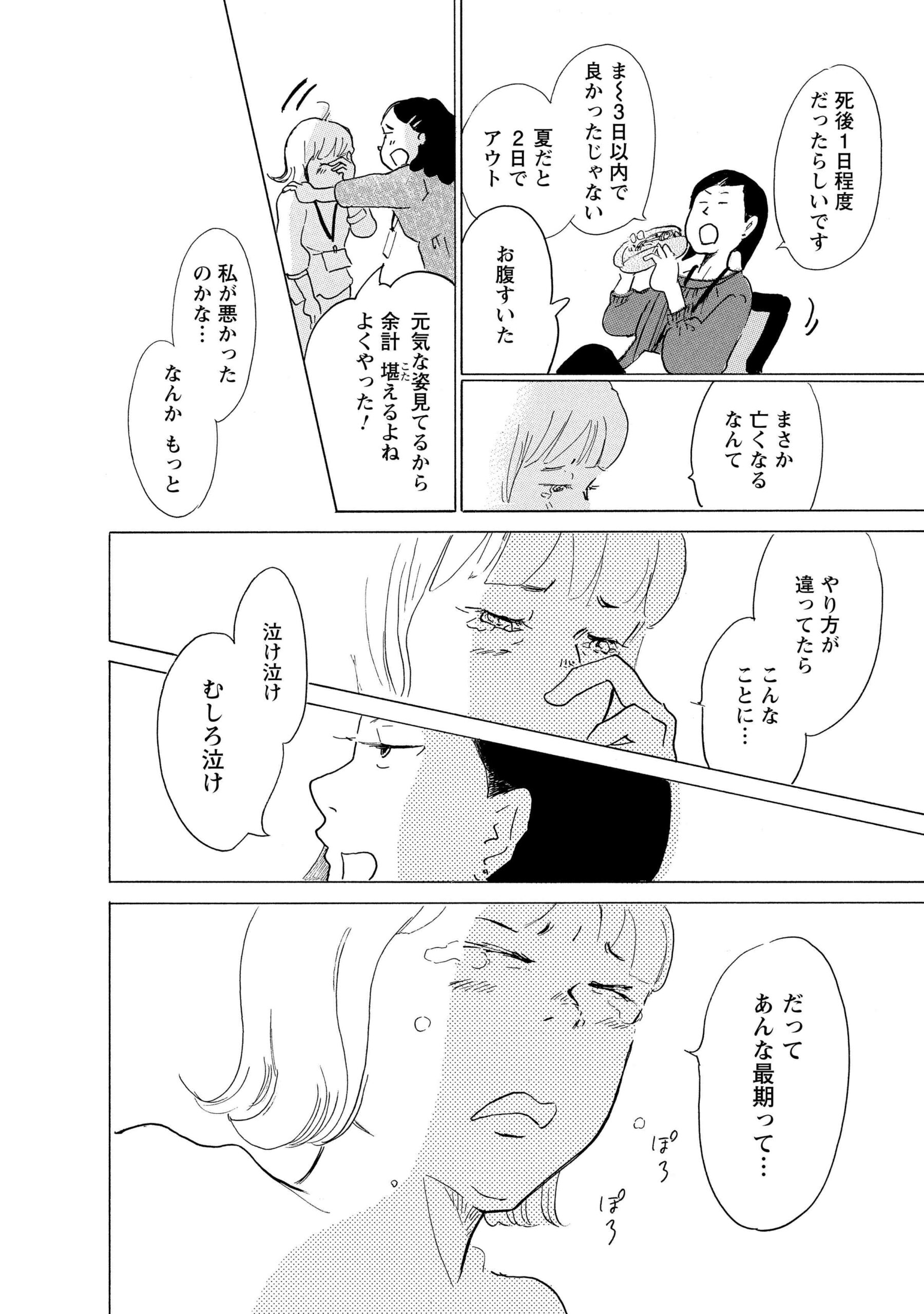 hokenshi1_34