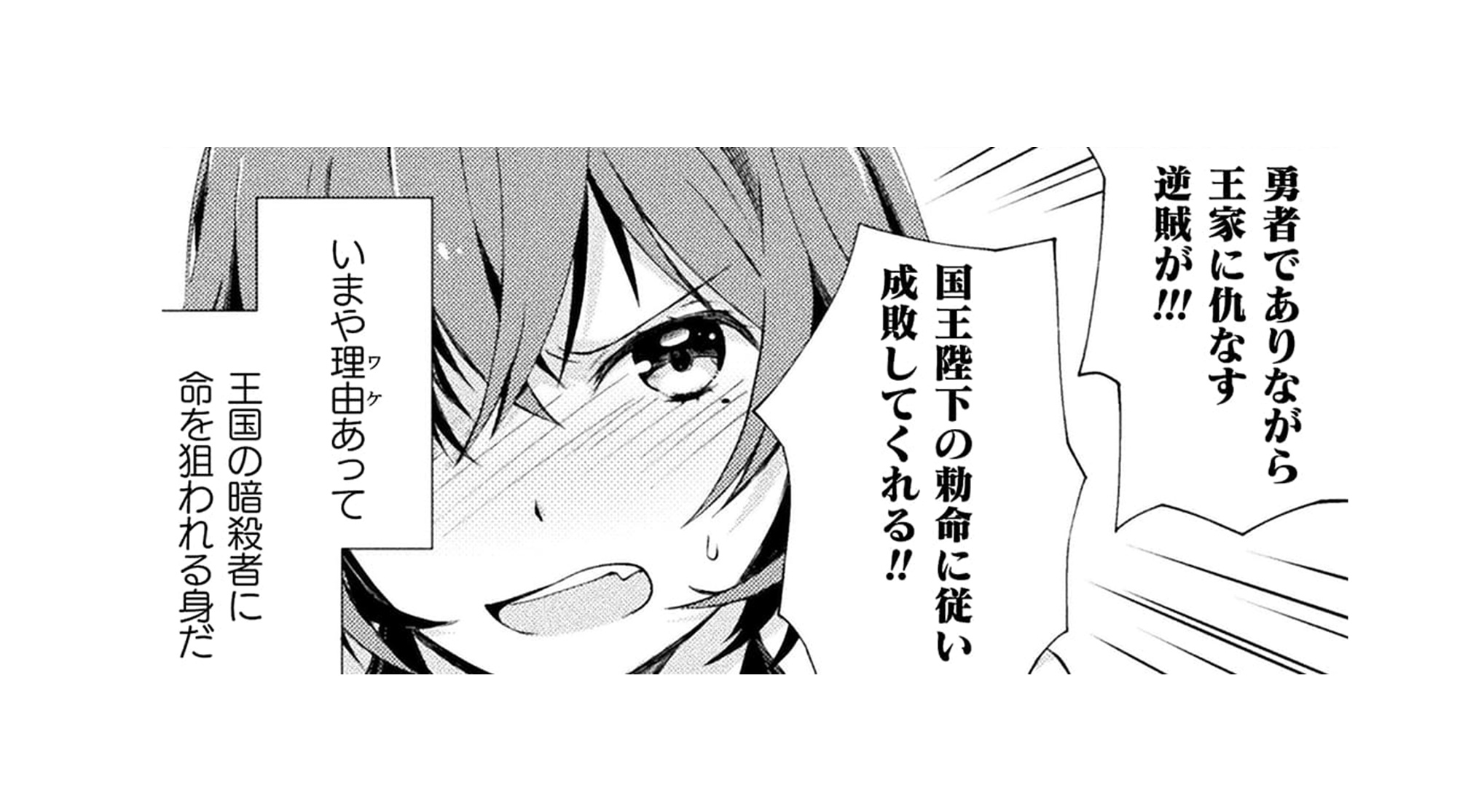 ダンジョン暮らしの元勇者_TOP_01
