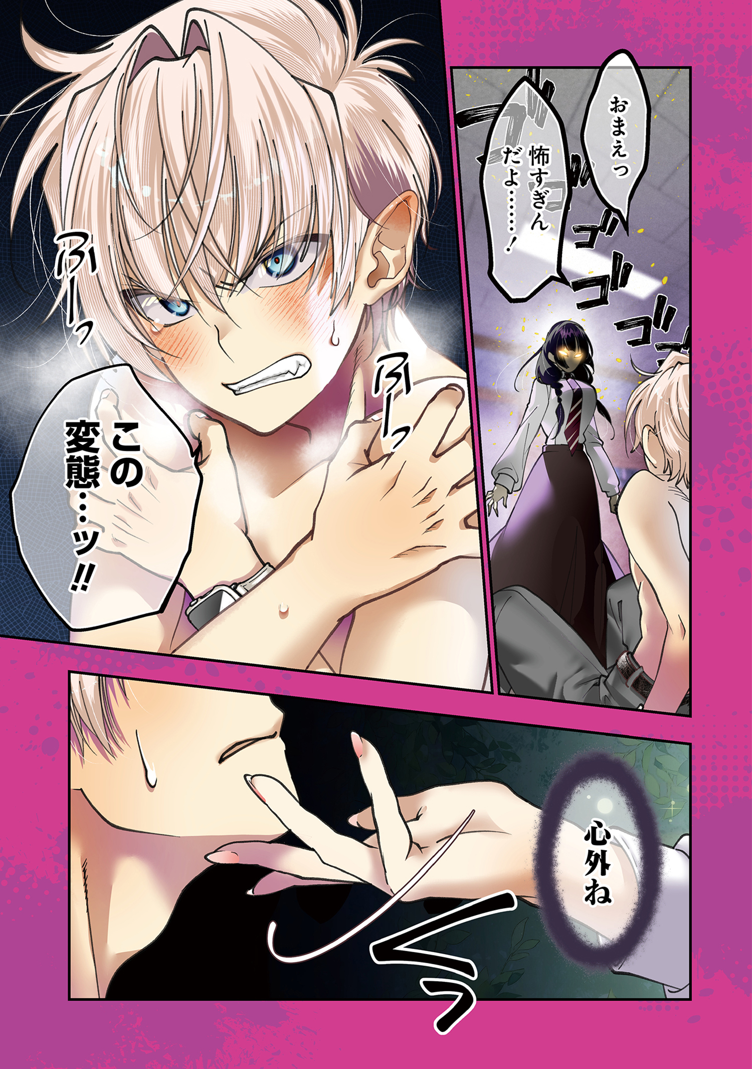 淫魔も逃げ出す黒江さん