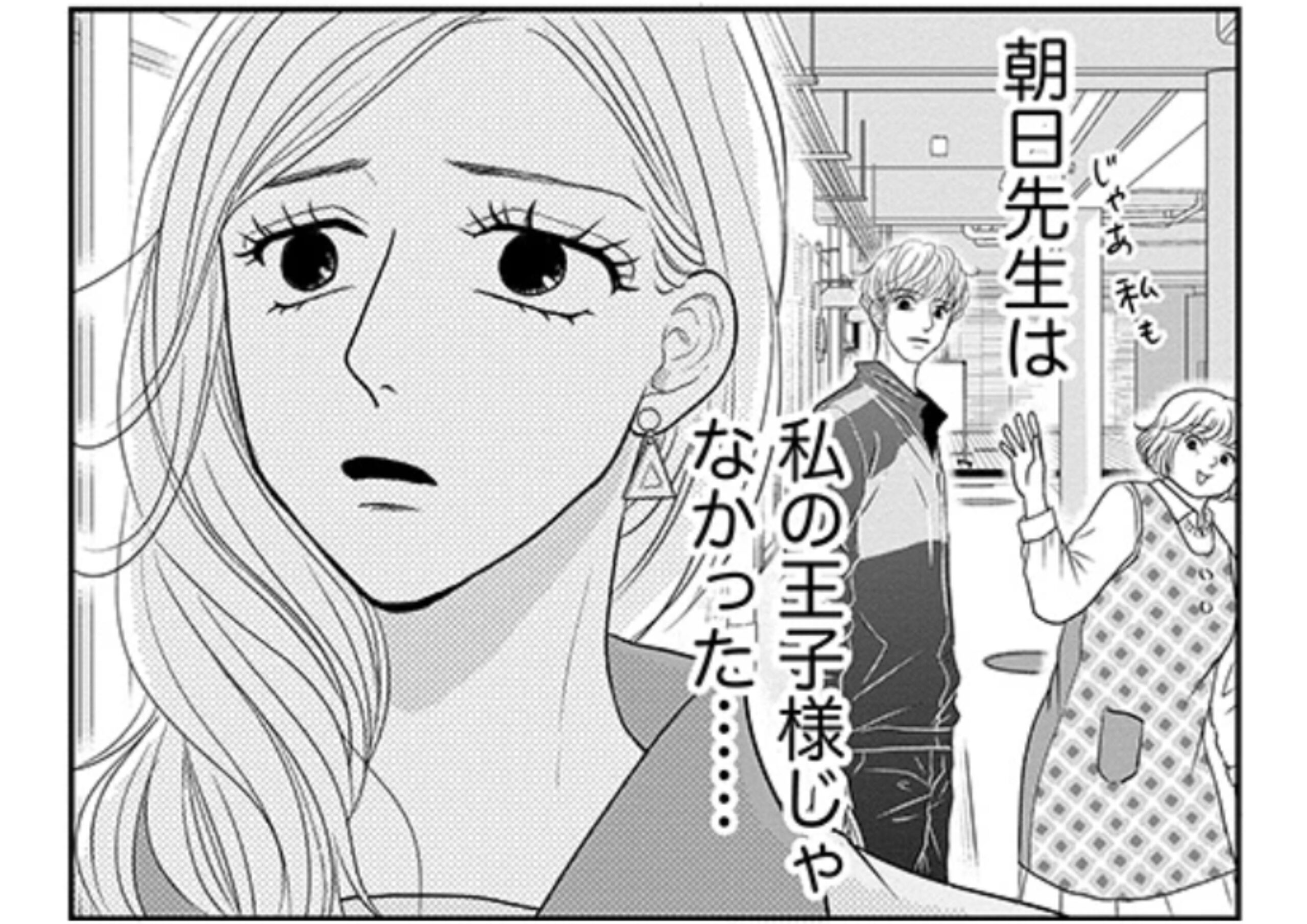すみれ先生_アイキャッチ【#25】