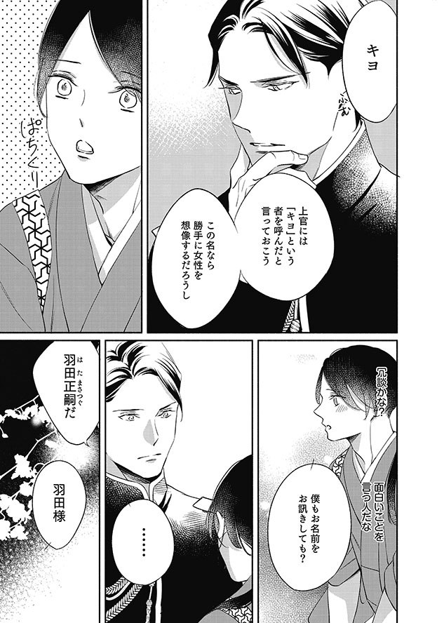 軍人さんと金平糖