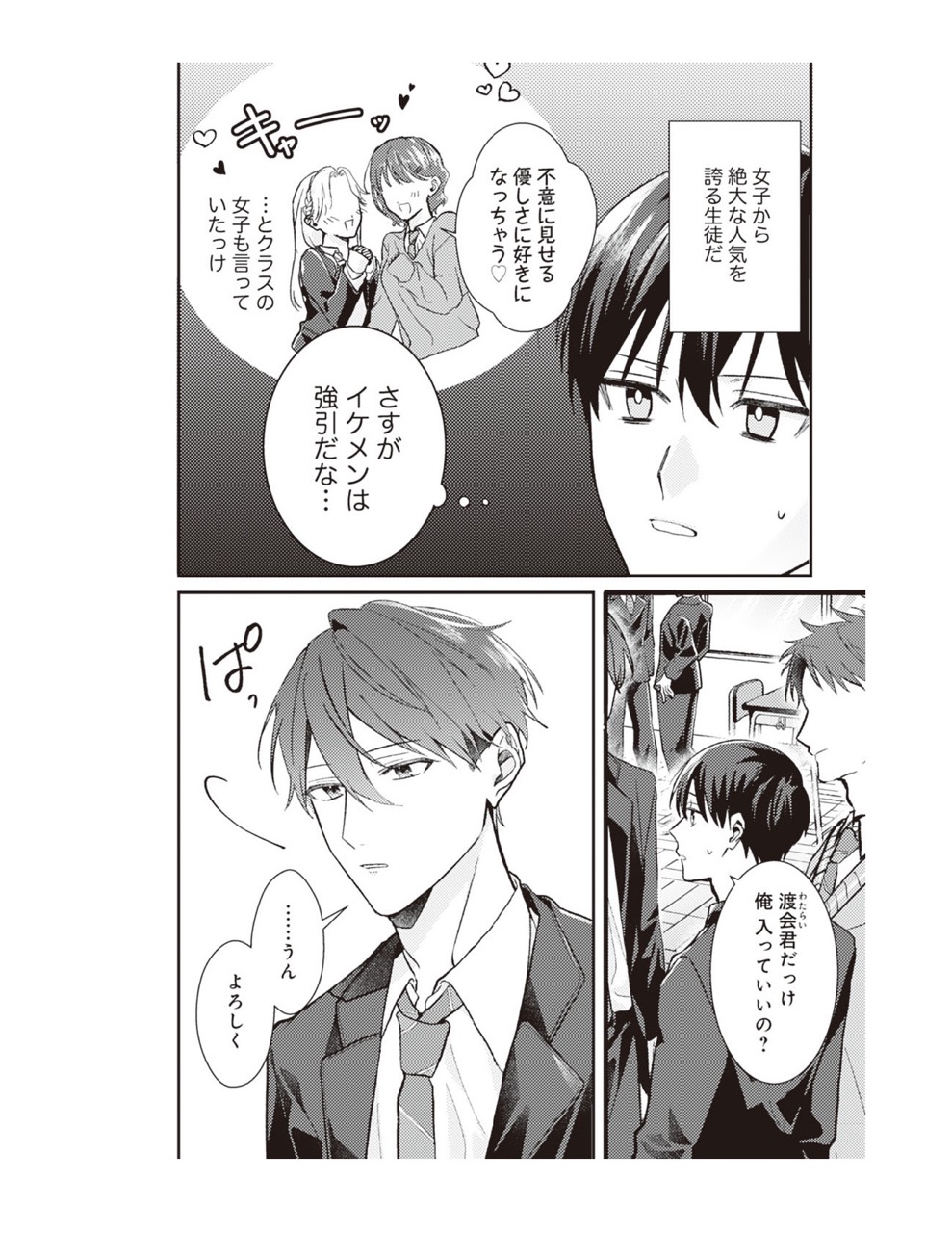 ページ_011