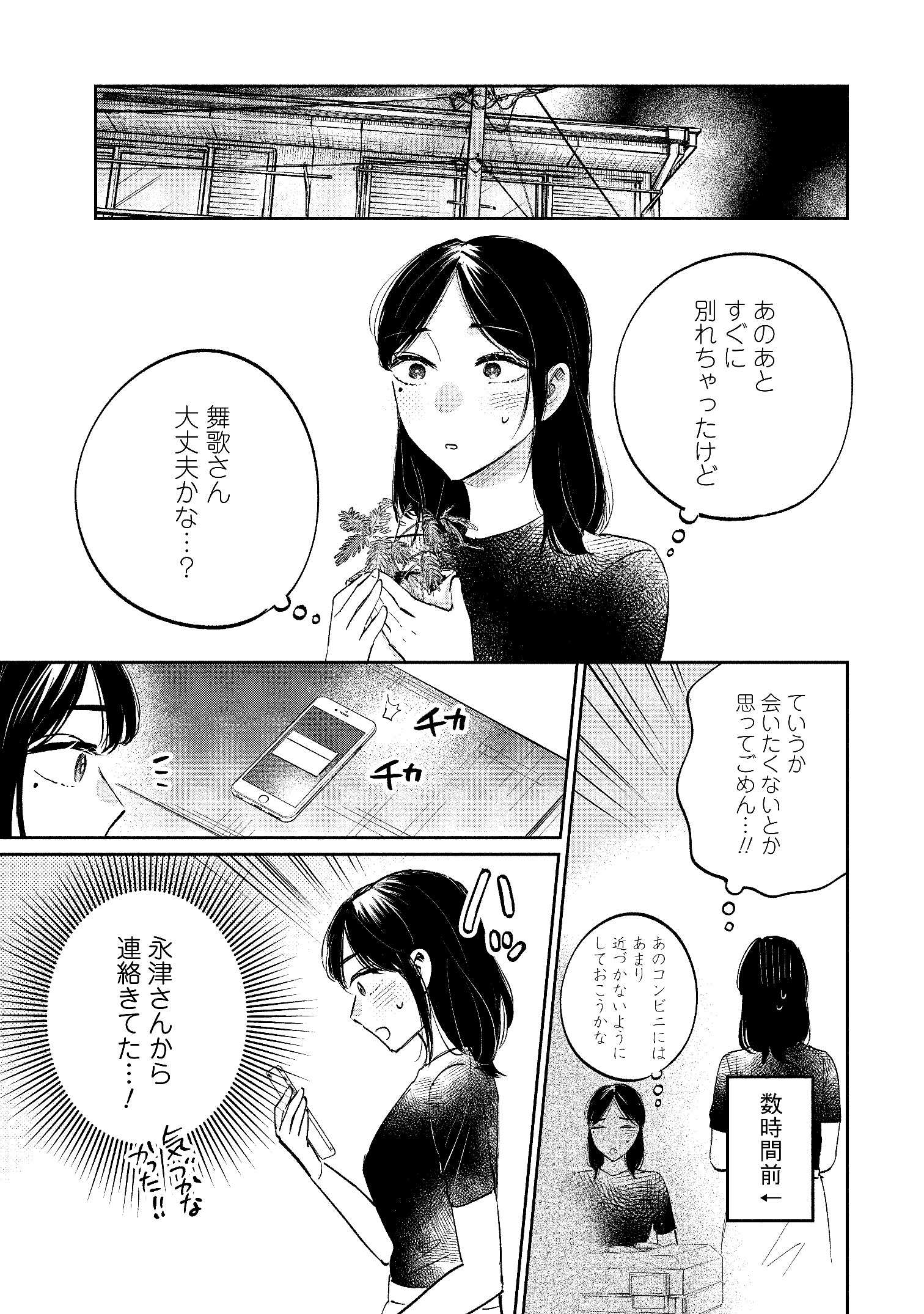 Re-300dpi_ページ_03