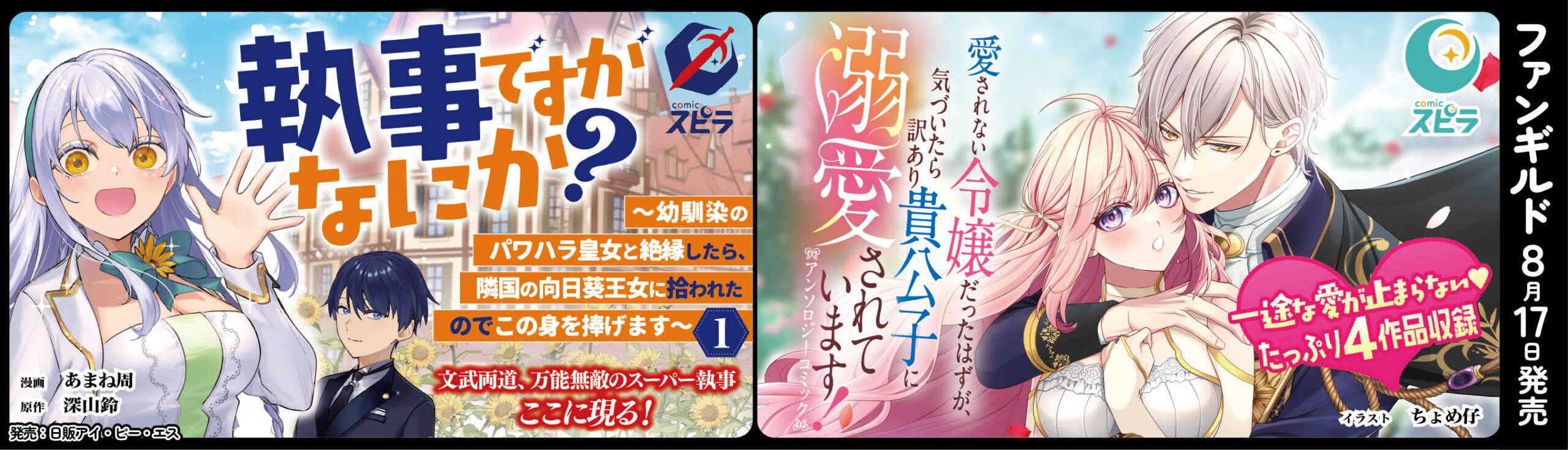 ファンギルド