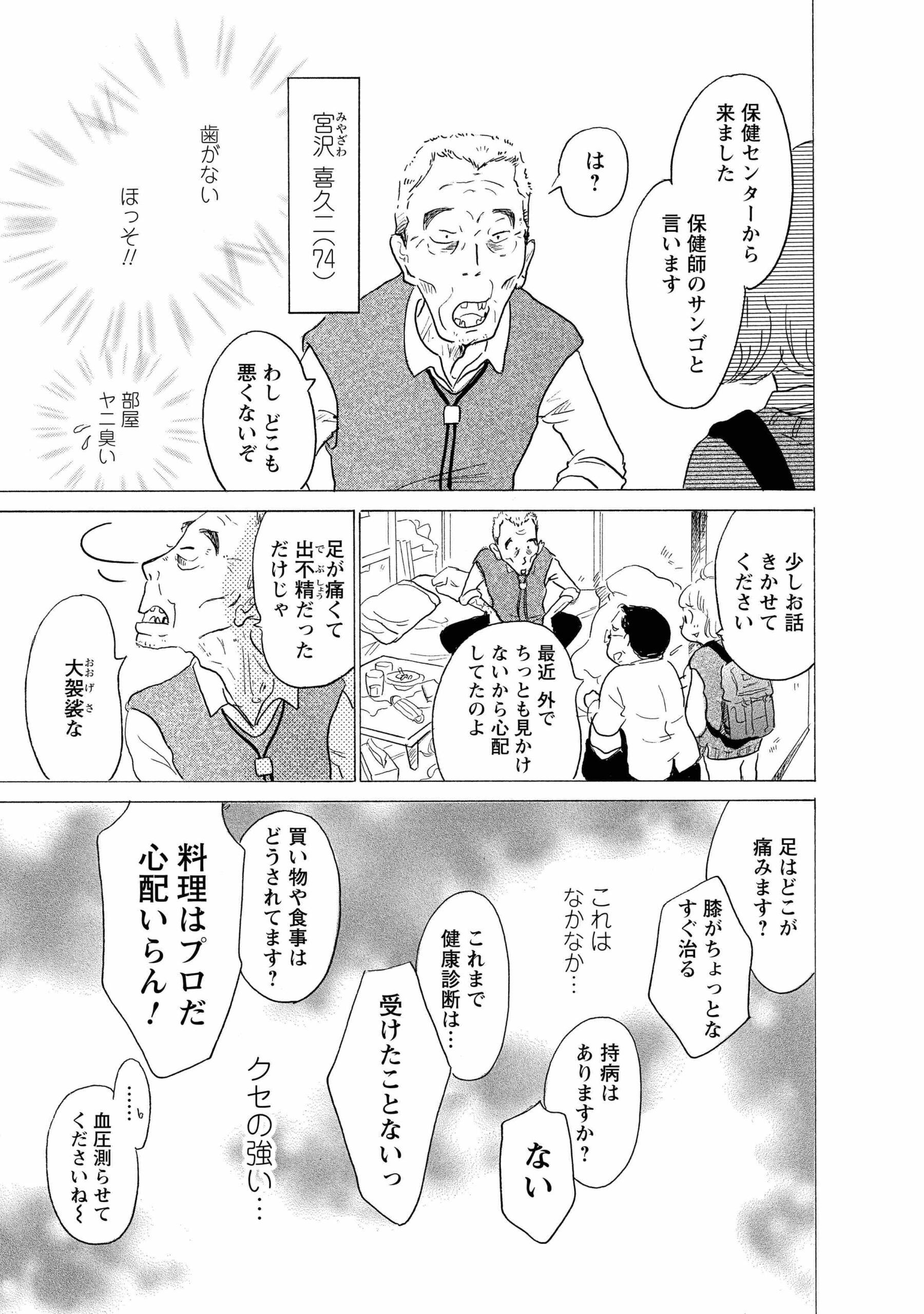 hokenshi1_5