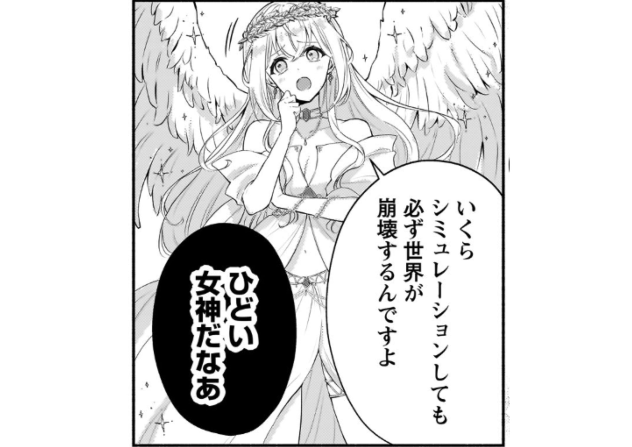 クソゲー悪役令嬢_アイキャッチ【#3】