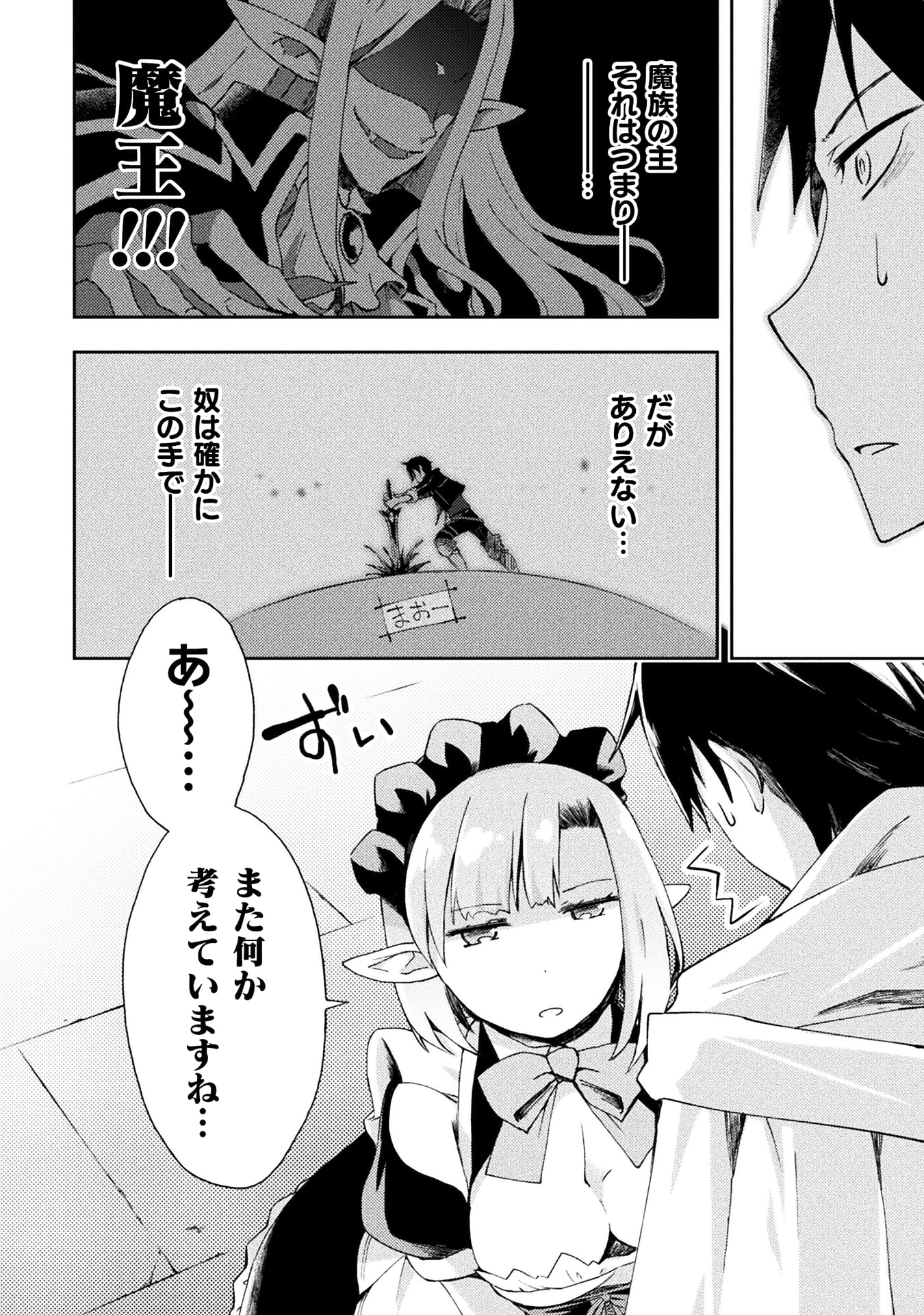 ダンジョン暮らしの元勇者