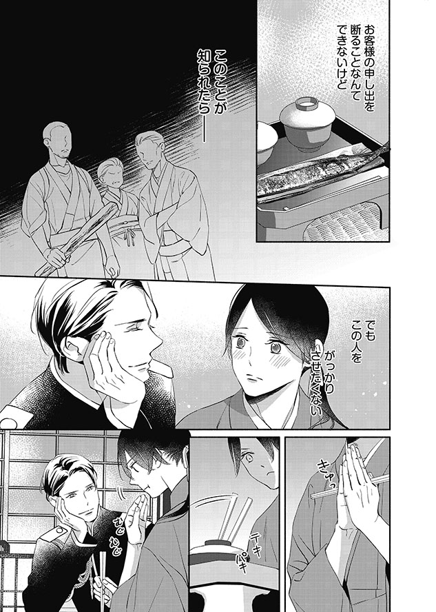 軍人さんと金平糖