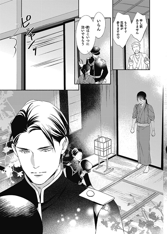 軍人さんと金平糖
