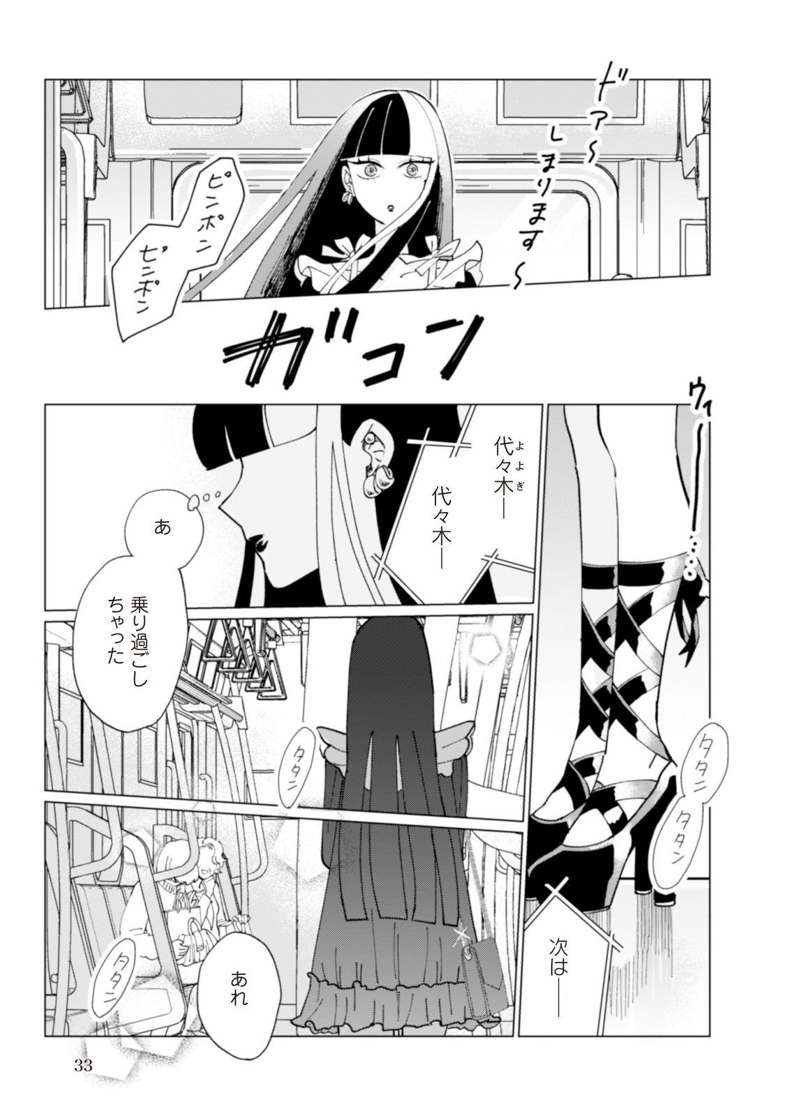 強いガール