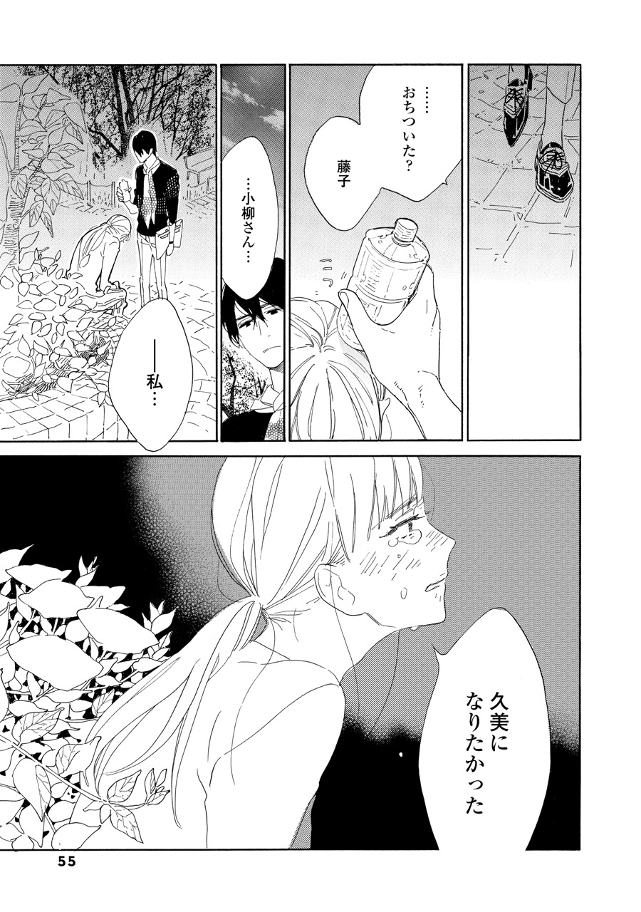 やわ男とカタ子