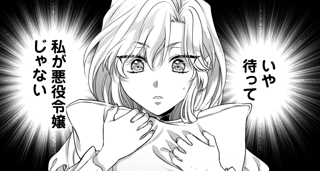 私が聖女_TOP_04