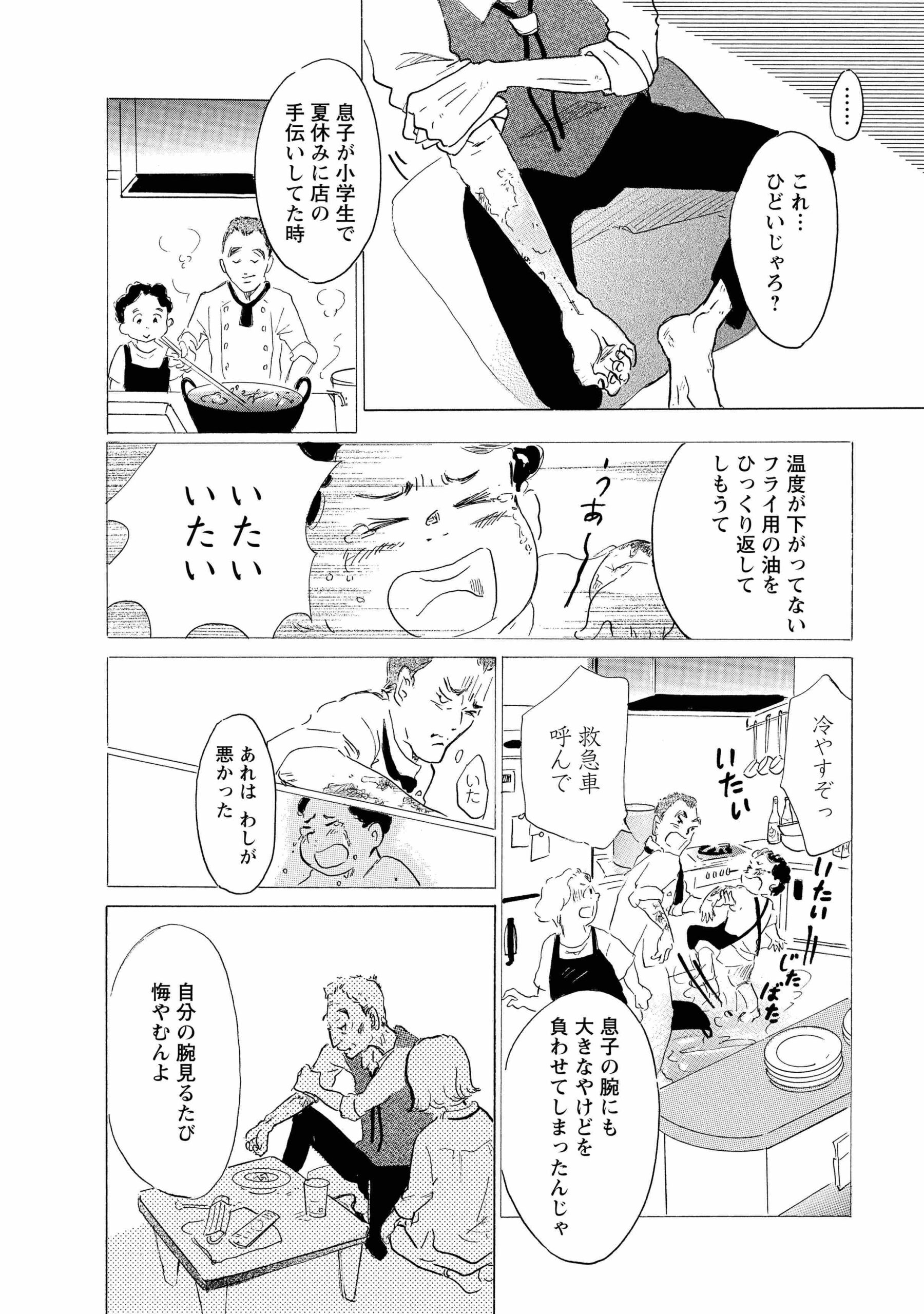 hokenshi1_20