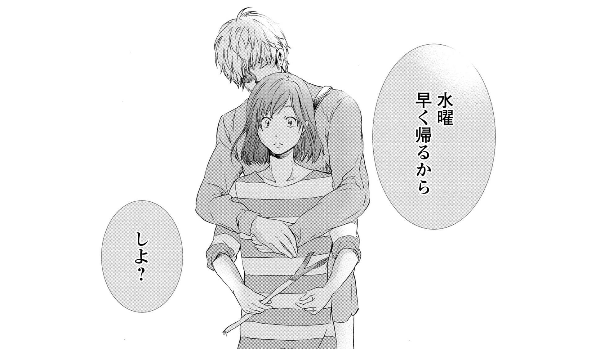 あなして_TOP_03
