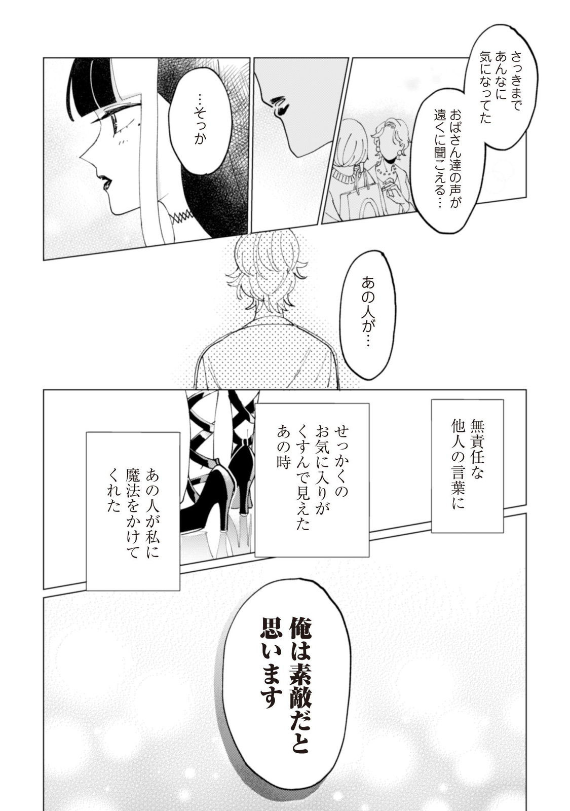 強いガール