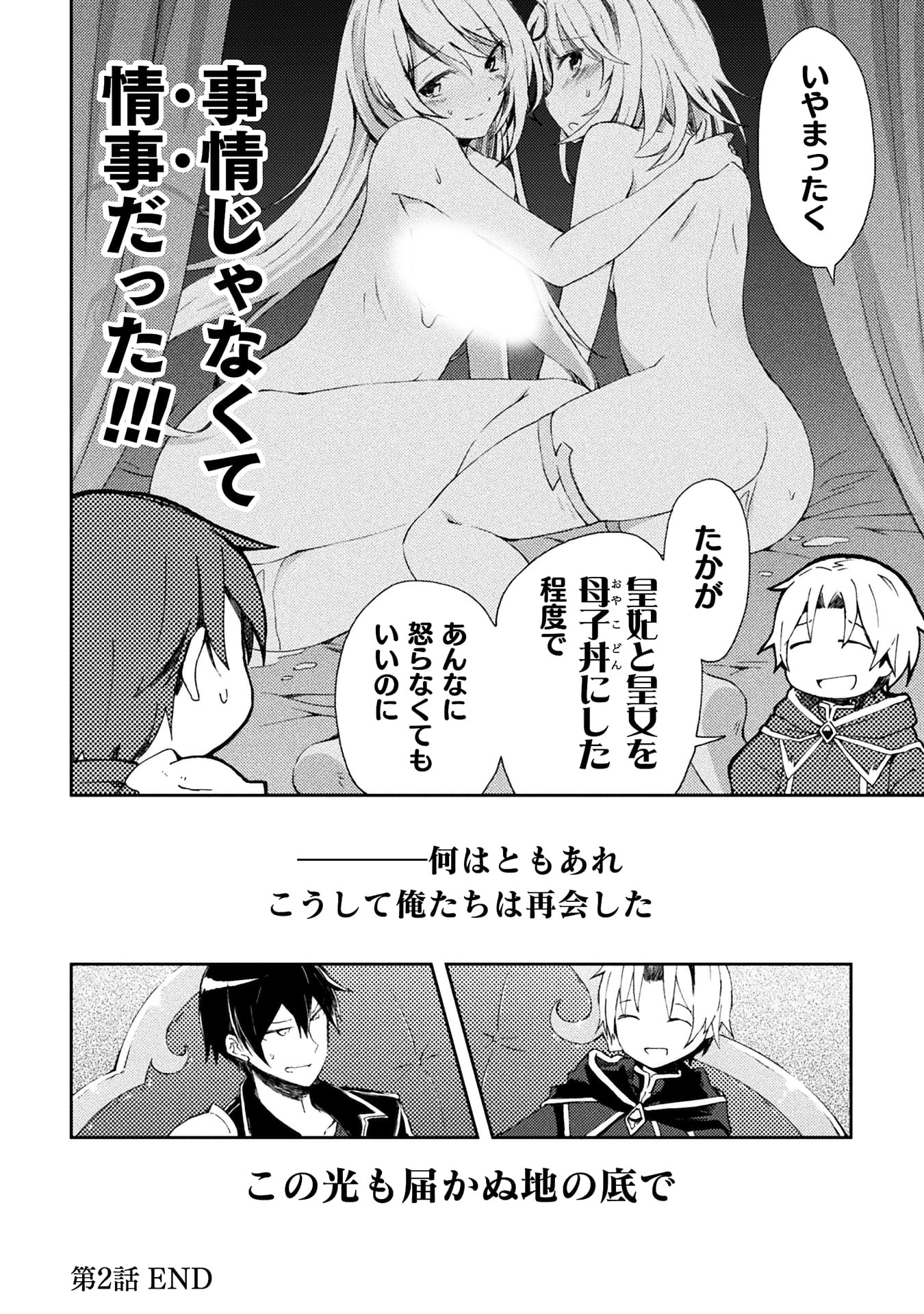 ダンジョン暮らしの元勇者