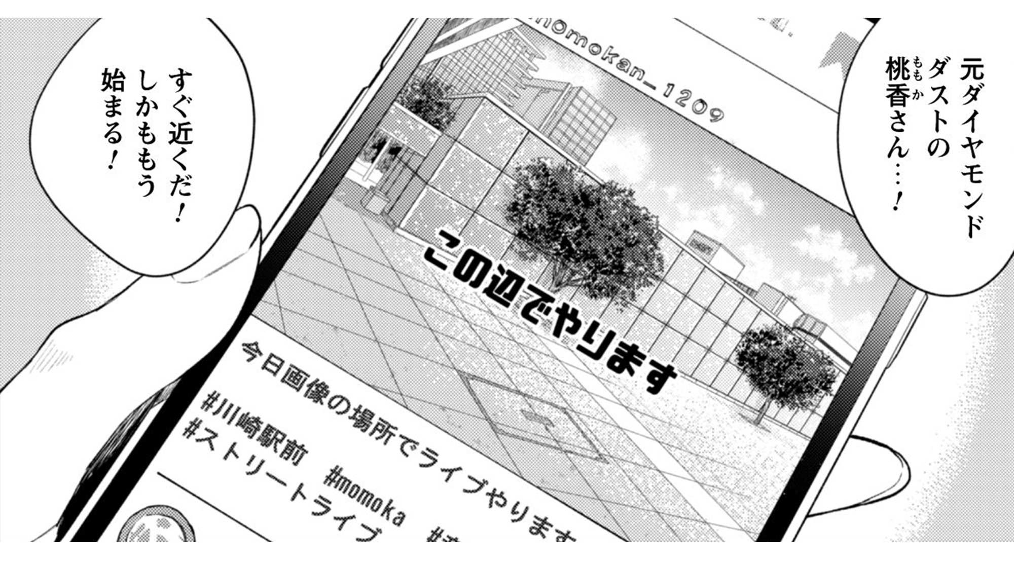 ガールズバンドクライ_TOP_03