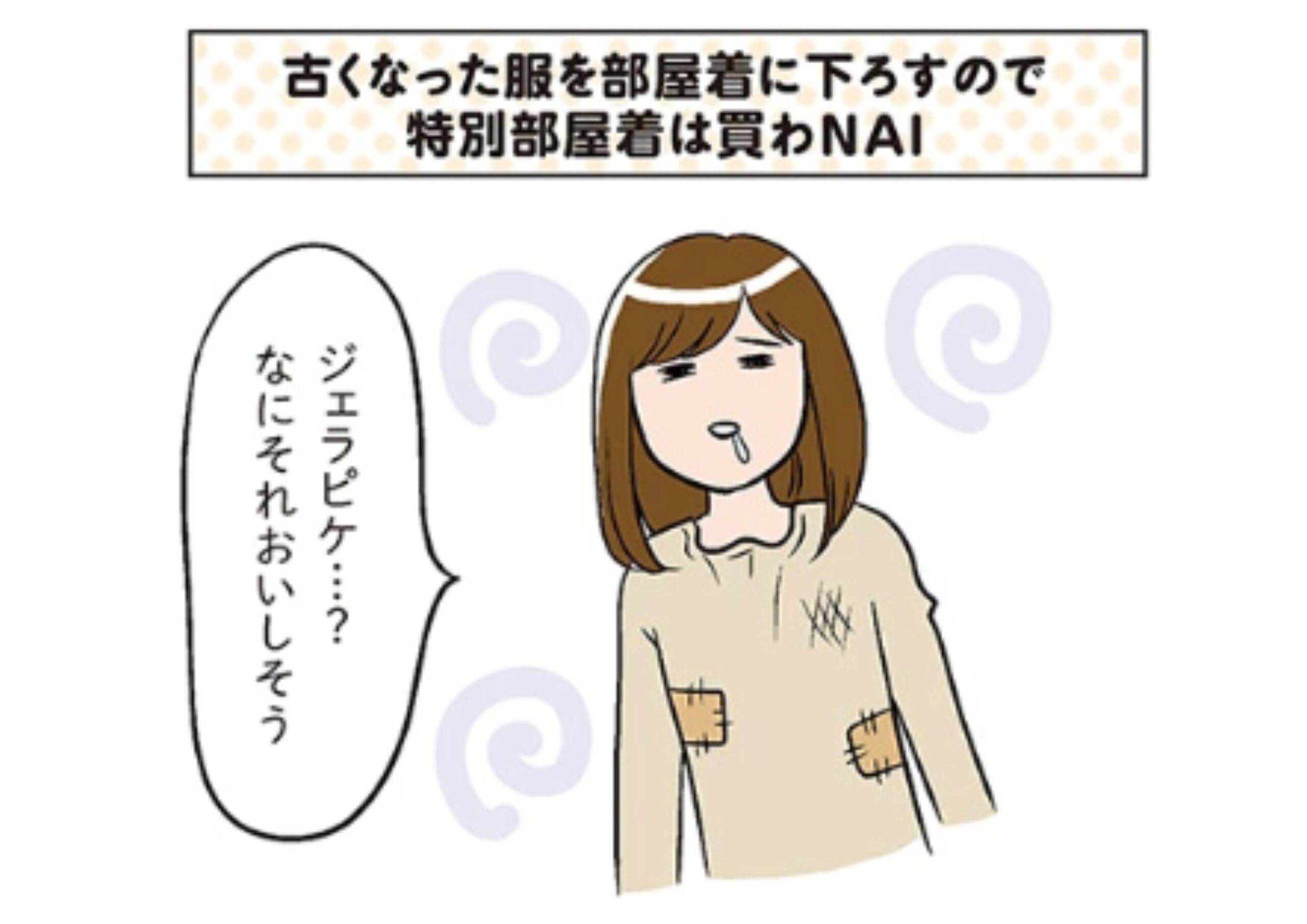 ひとりぐらしもプロの域【#9】