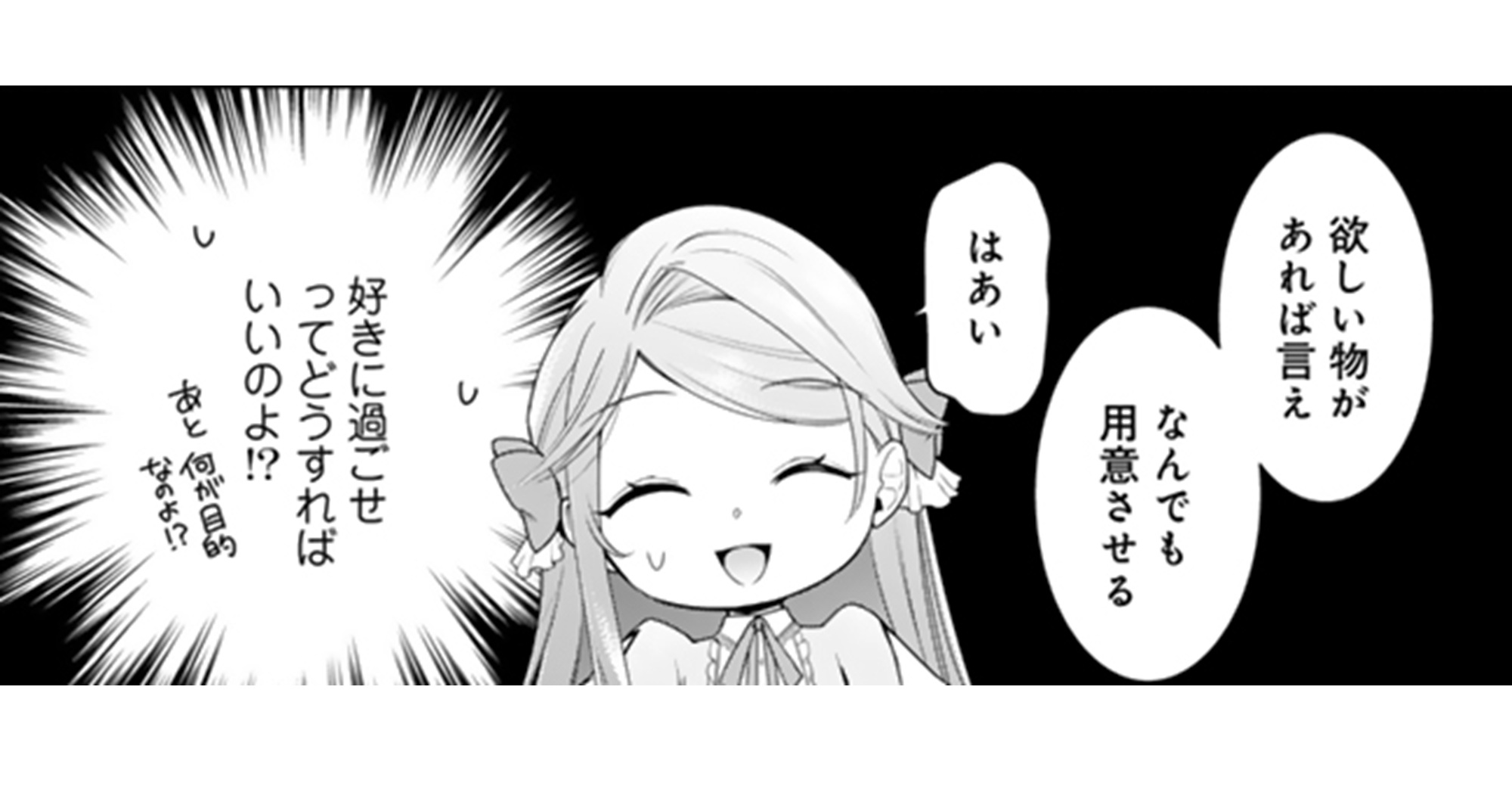 悪徳王女_TOP_11