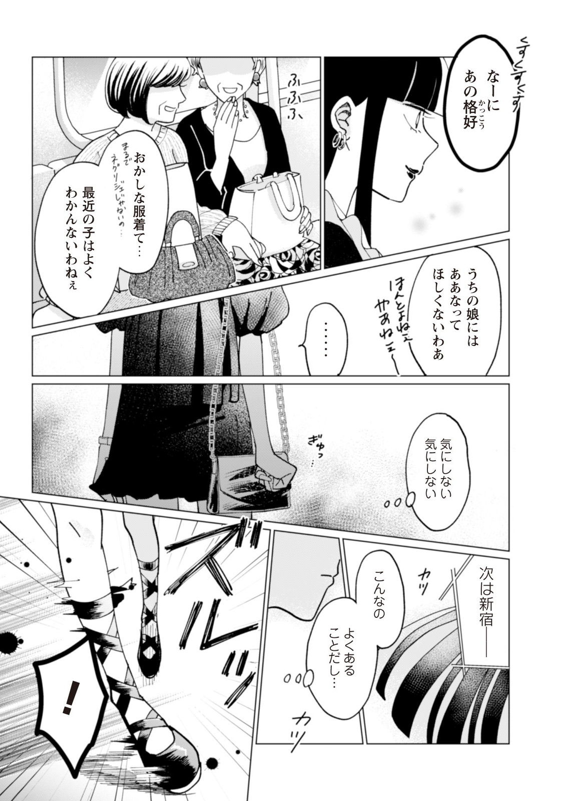 強いガール