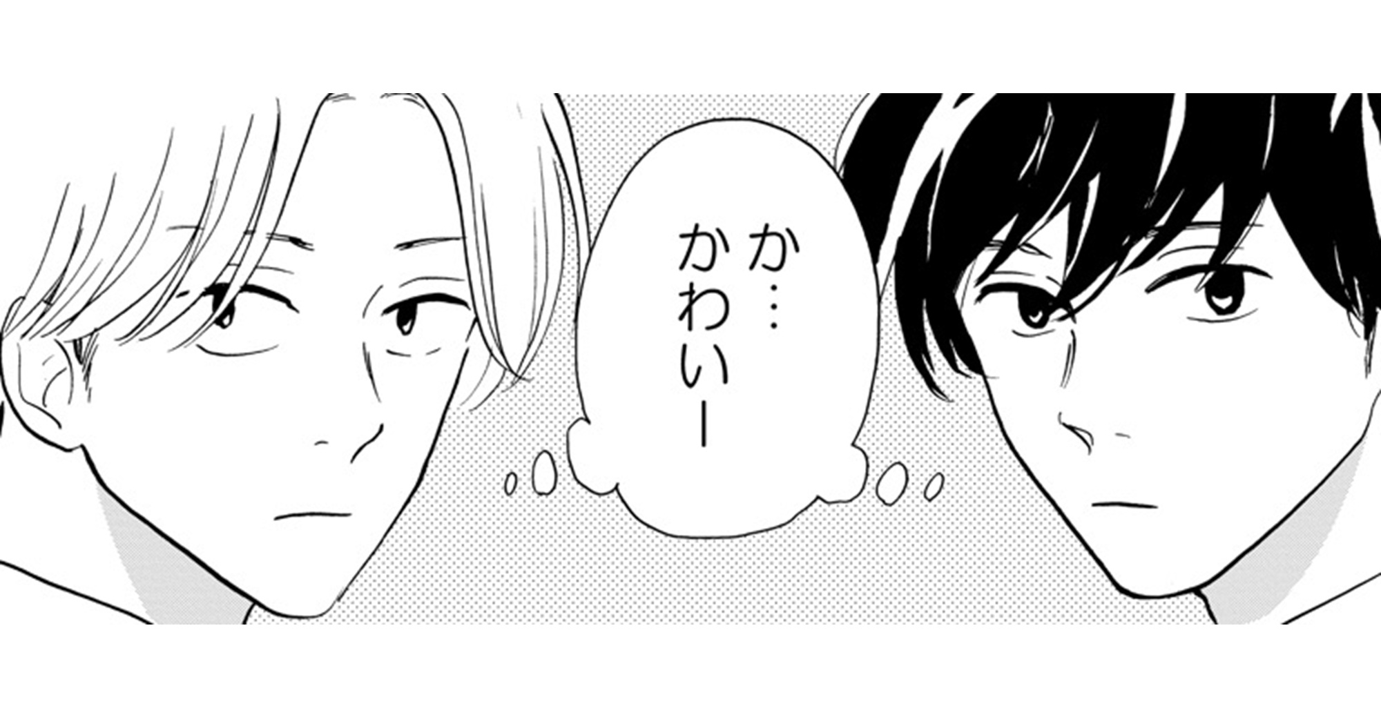 こっち向いてよ向井くん_TOP_10