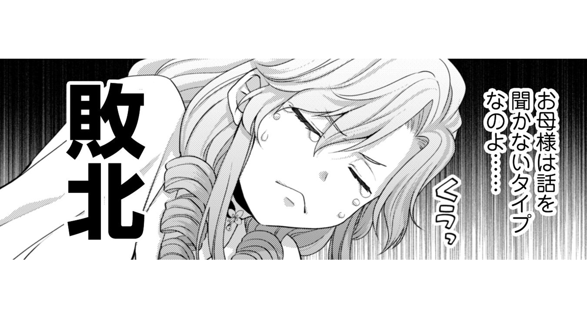 私が聖女_TOP_05