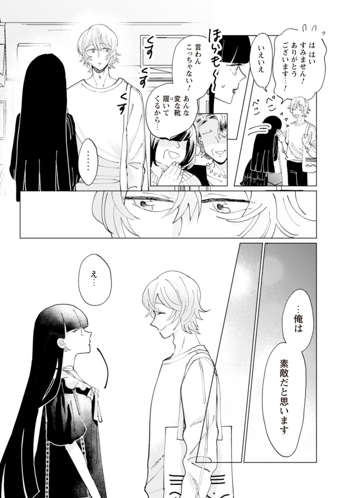 強いガール