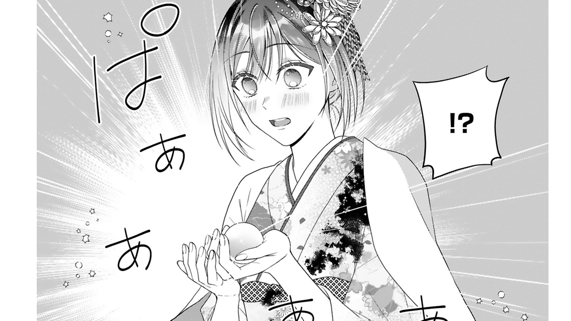 龍の巫女の嫁入り_TOP_14