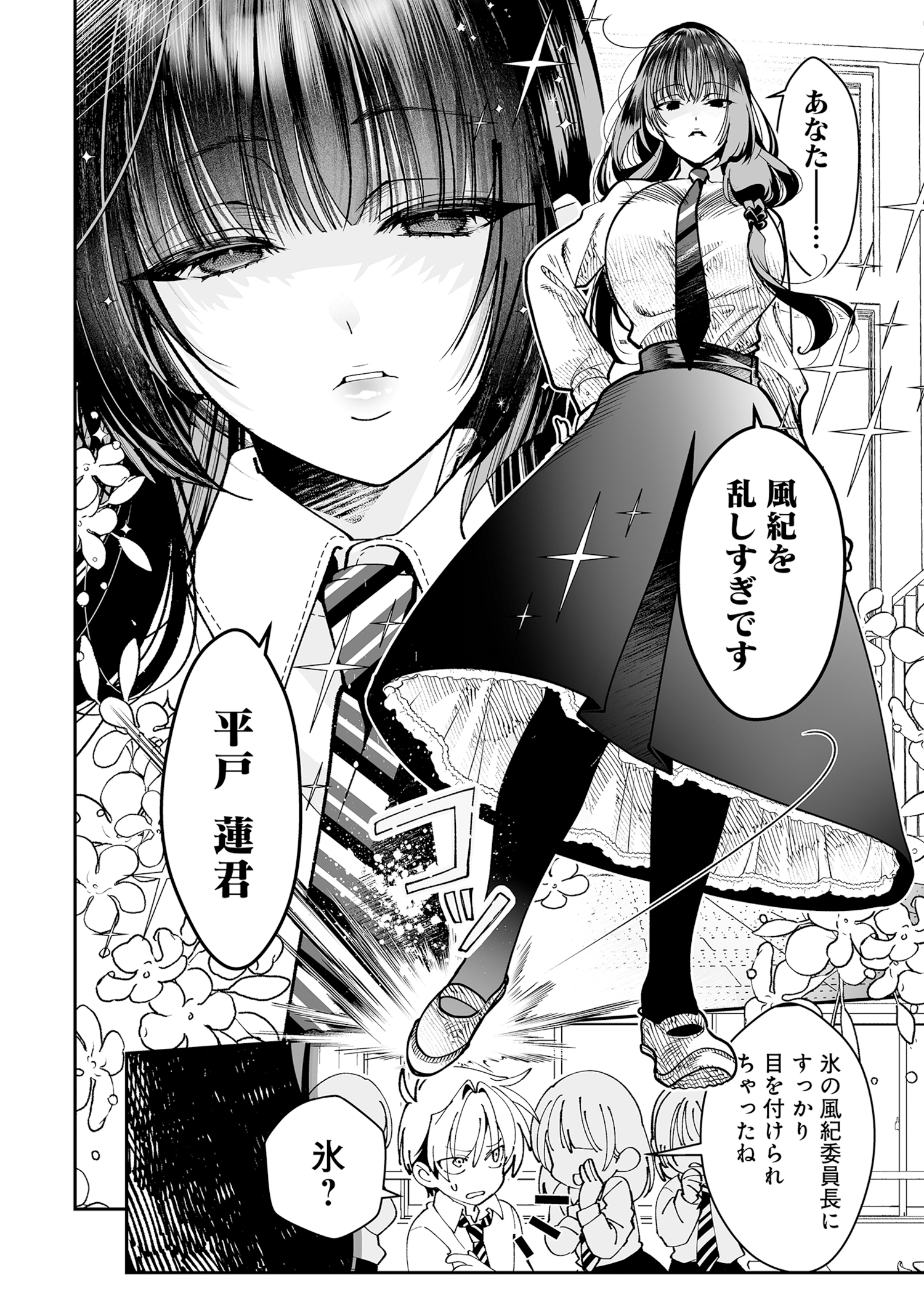 淫魔も逃げ出す黒江さん