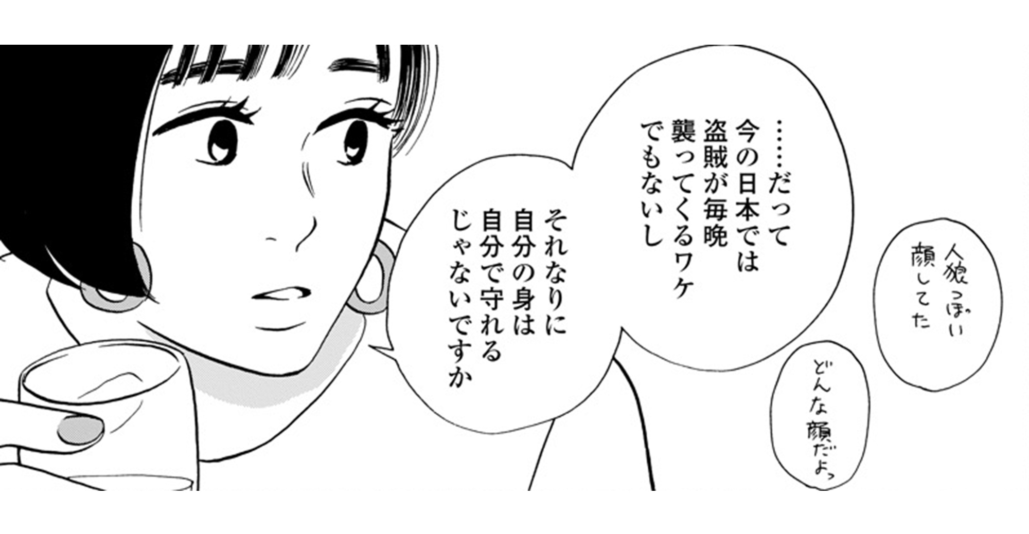 こっち向いてよ向井くん_TOP_06