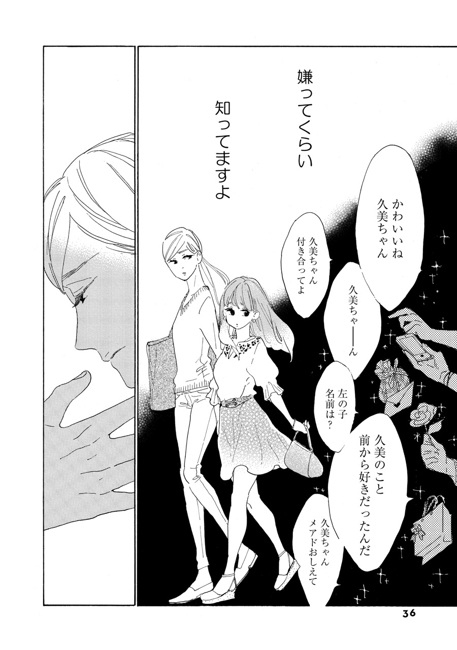 やわ男とカタ子