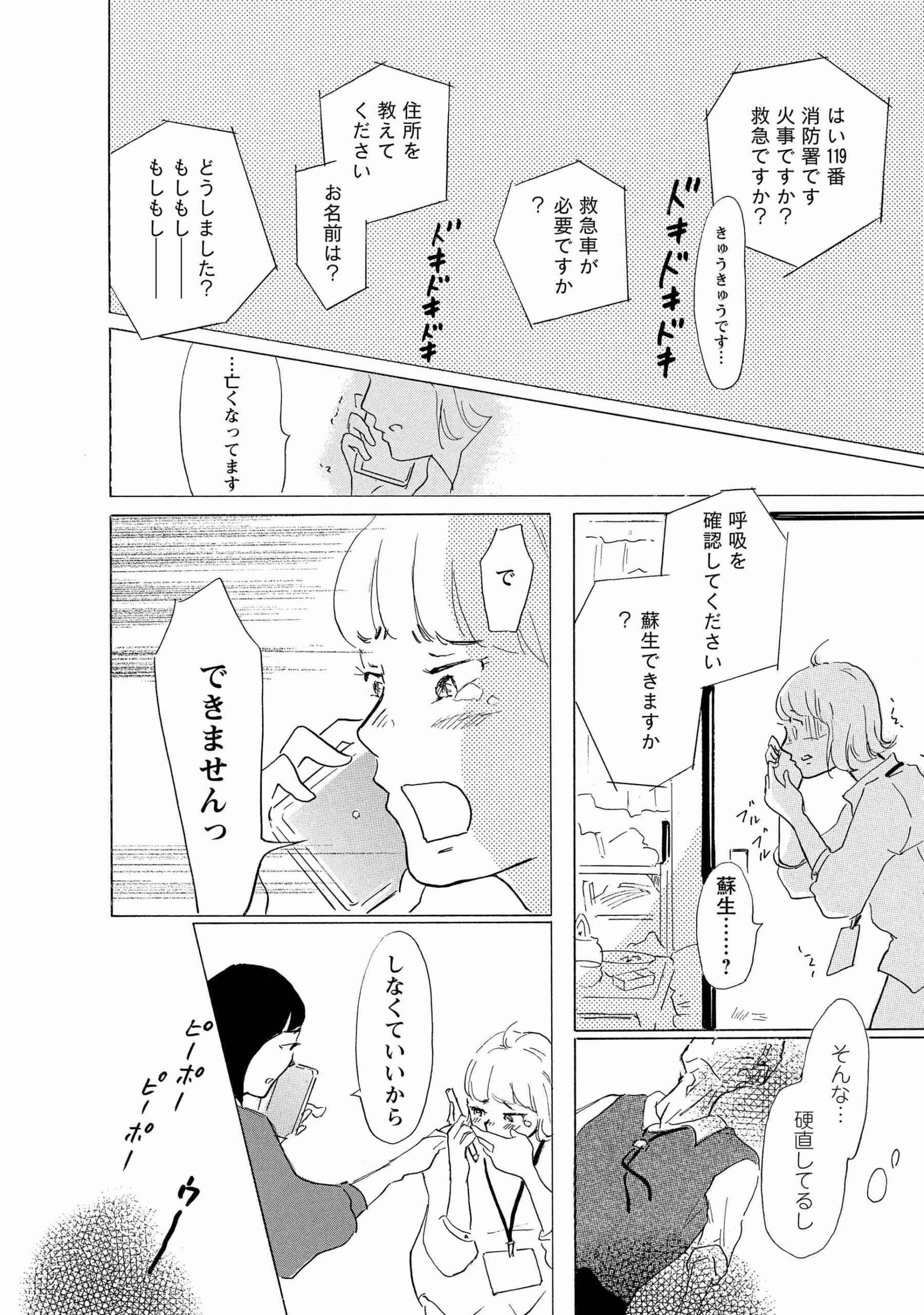 hokenshi1_32