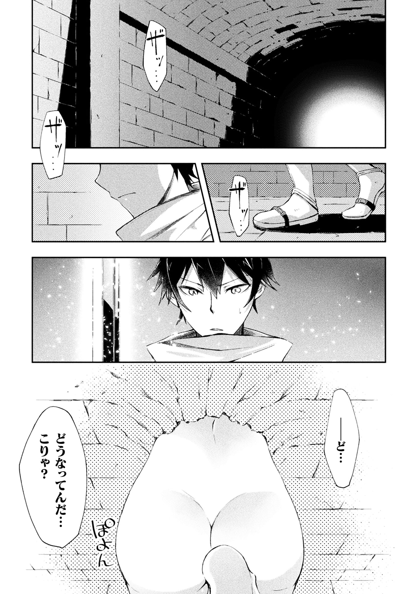 ダンジョン暮らしの元勇者