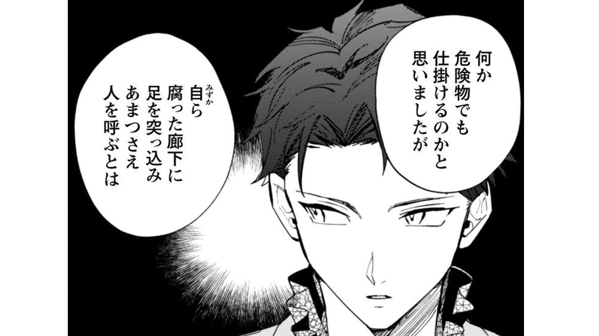 不機嫌な公爵様_TOP_05