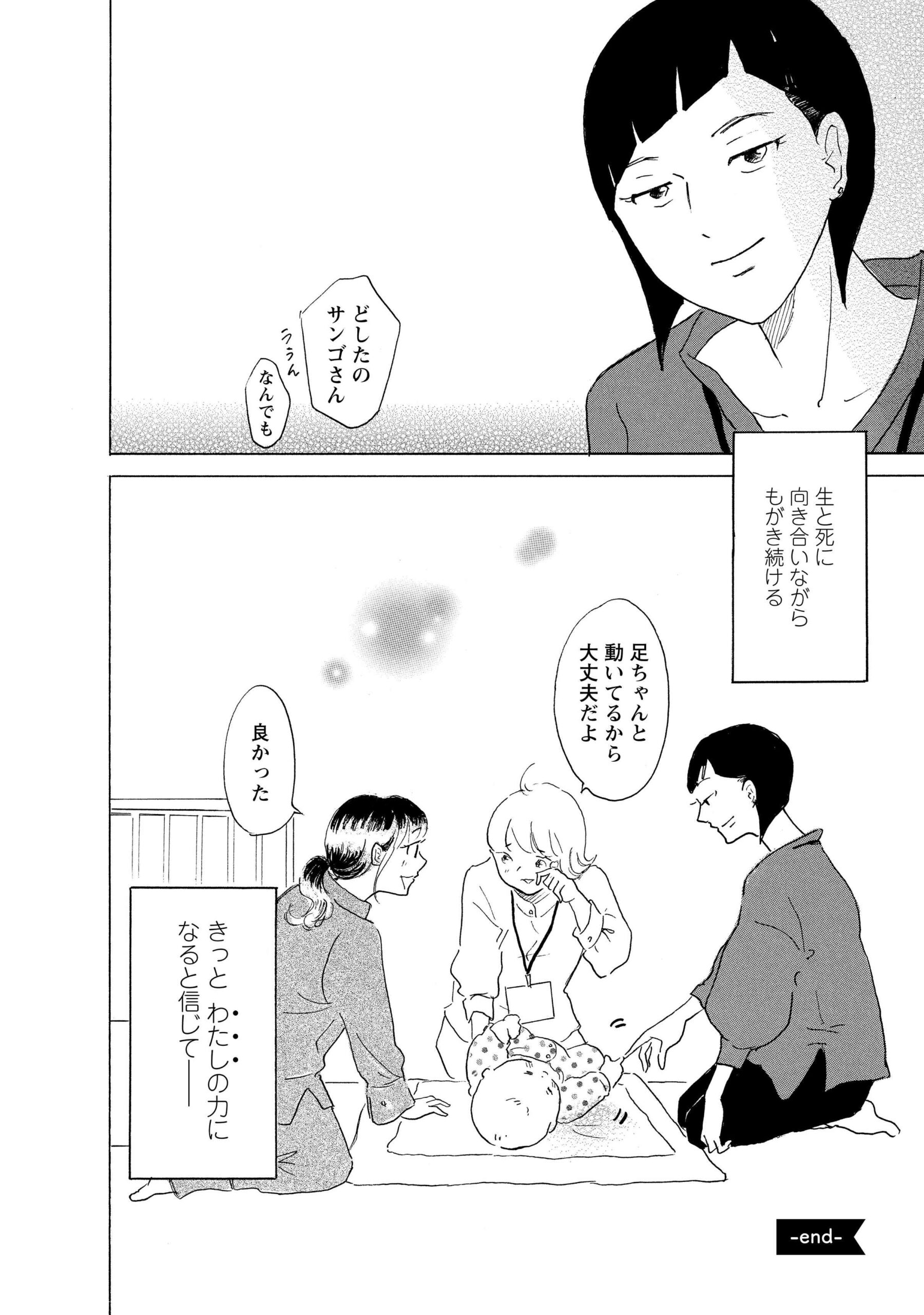 hokenshi1_44