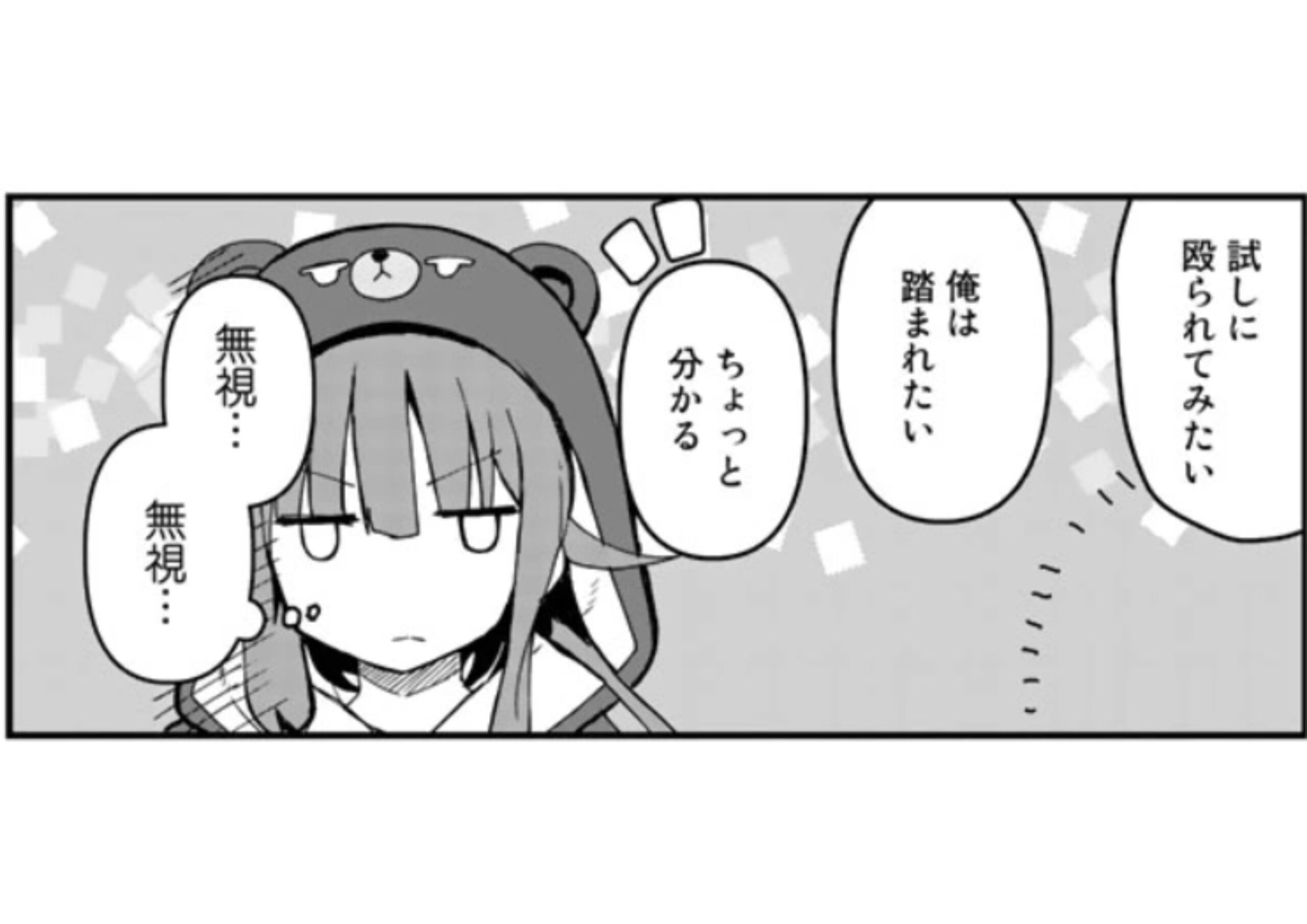 くまクマ熊ベアー_アイキャッチ【#17】