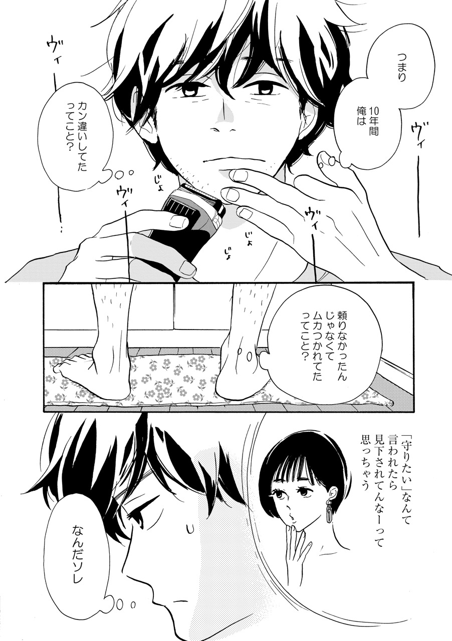 こっち向いてよ向井くん_40