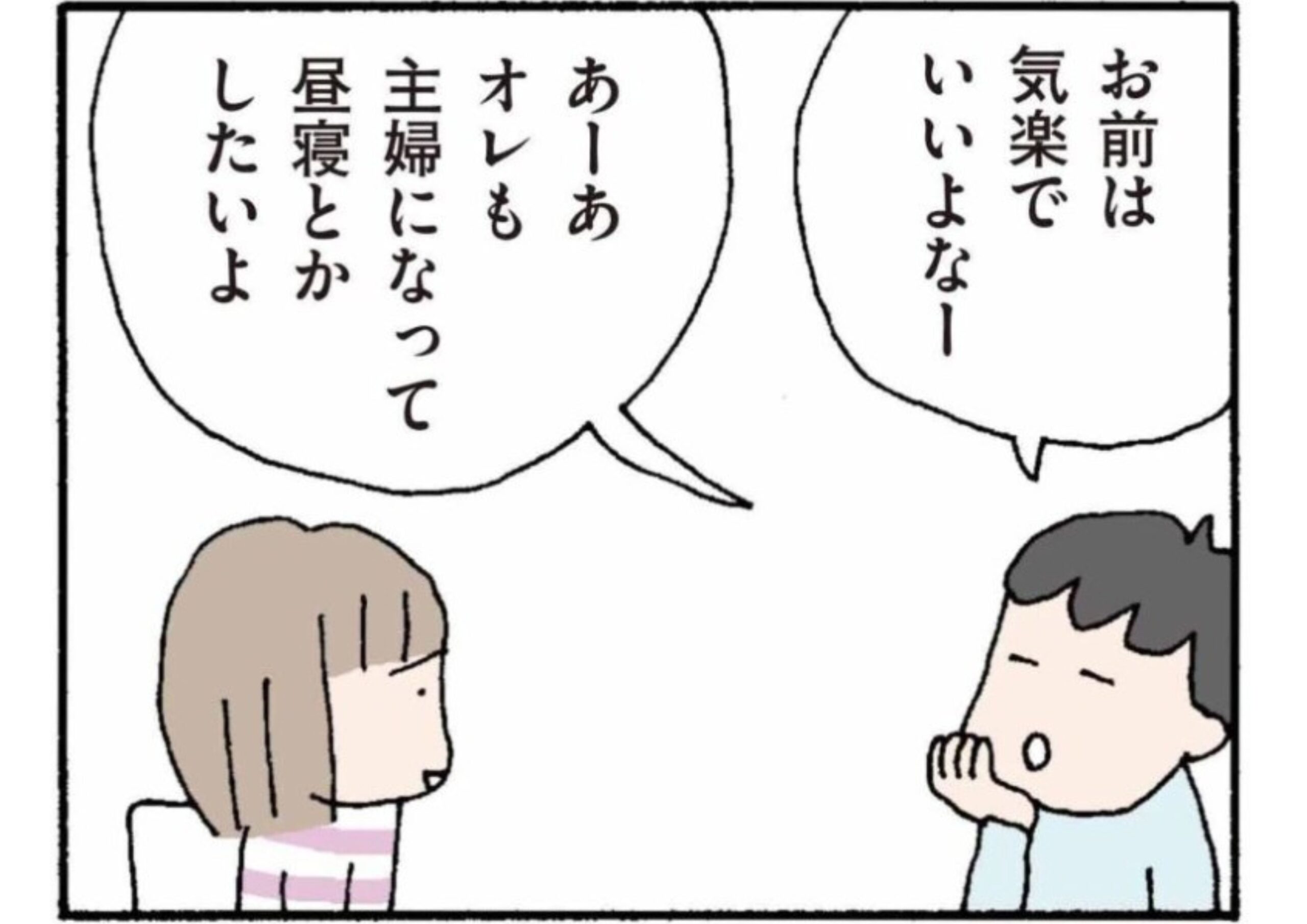 離婚してもいいですか？翔子の場合_アイキャッチ【#3】_1