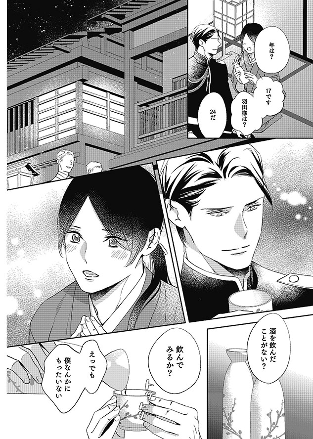 軍人さんと金平糖