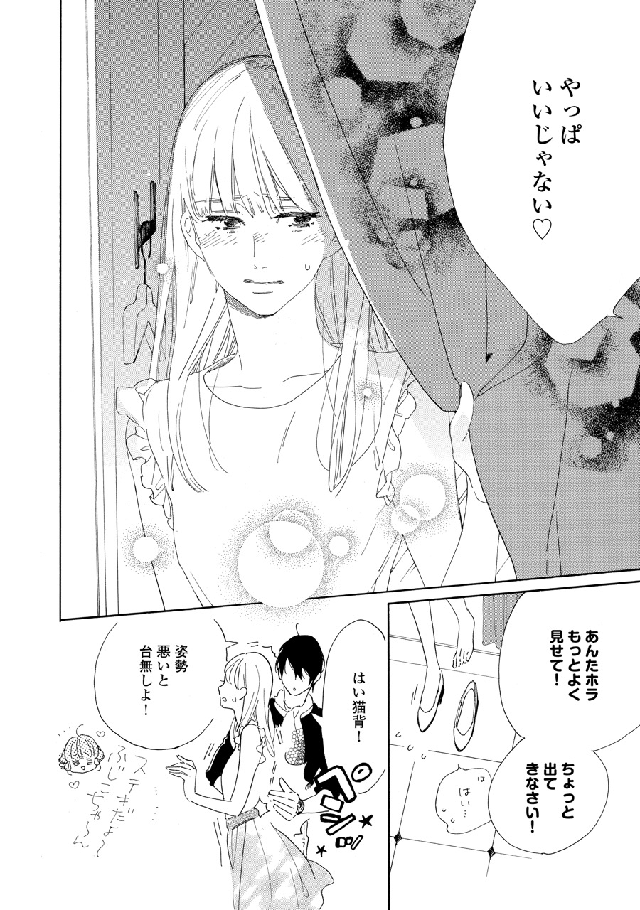 やわ男とカタ子