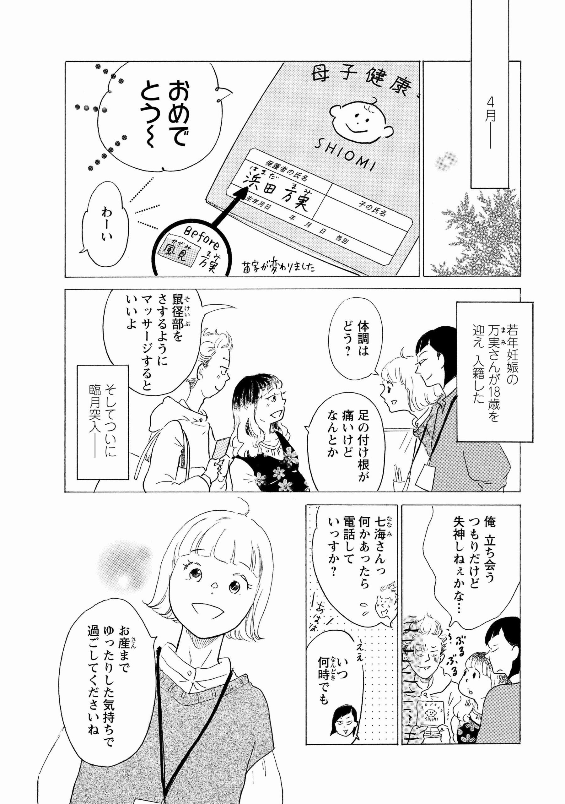 hokenshi1_2