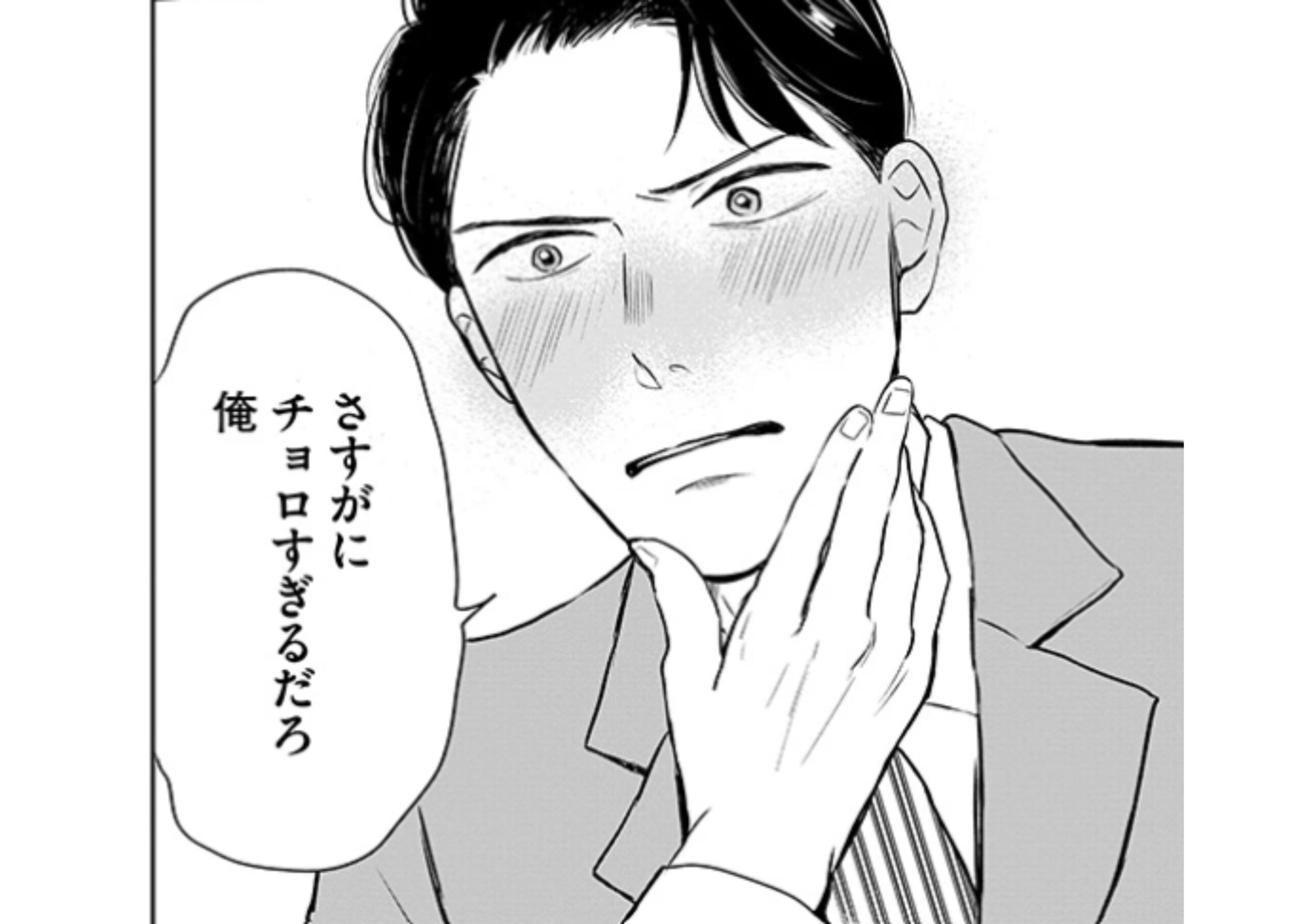高杉くん_アイキャッチ【#15】_2