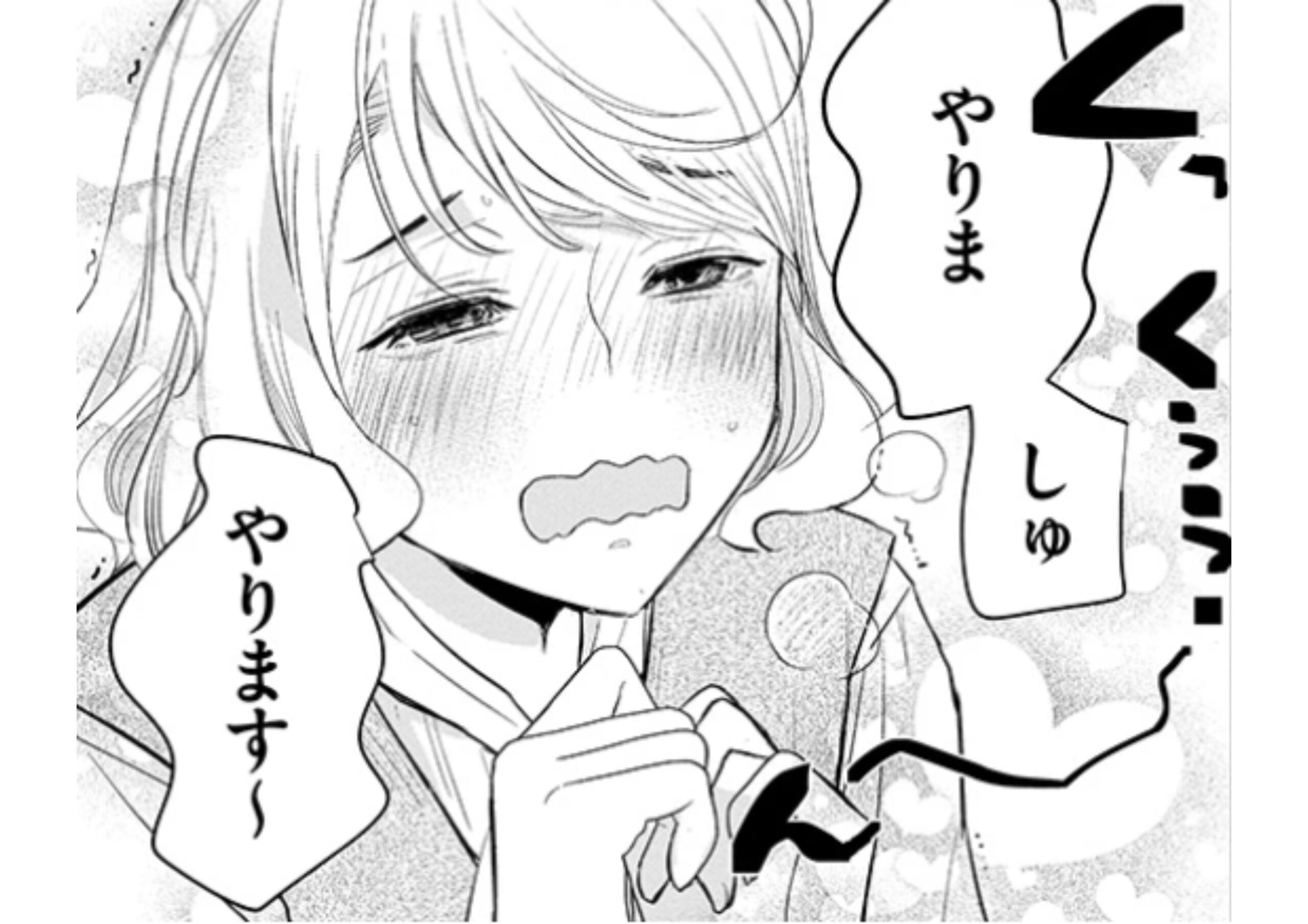 カワイイは金なり_アイキャッチ【#6】